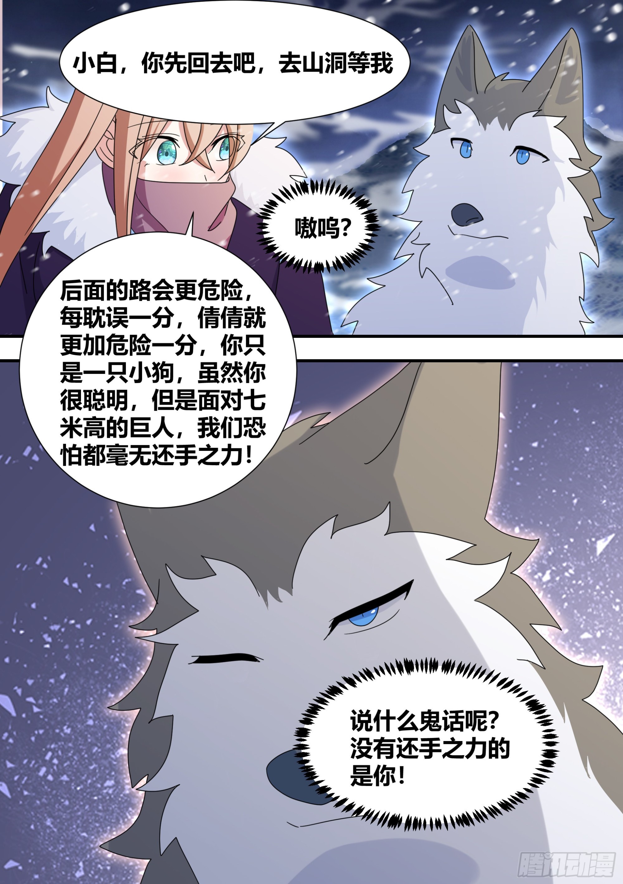 276-巨人11