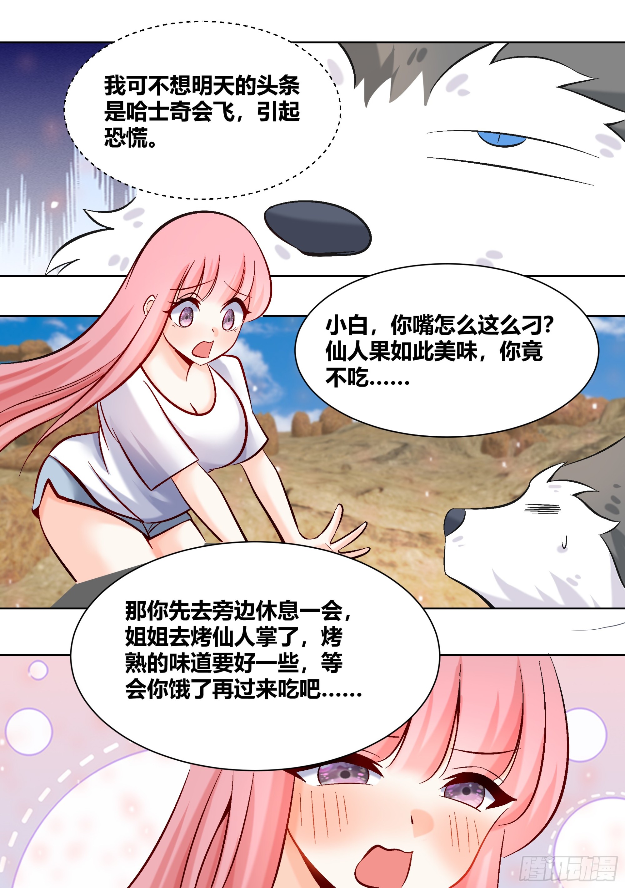 409-我来给姐妹试毒8