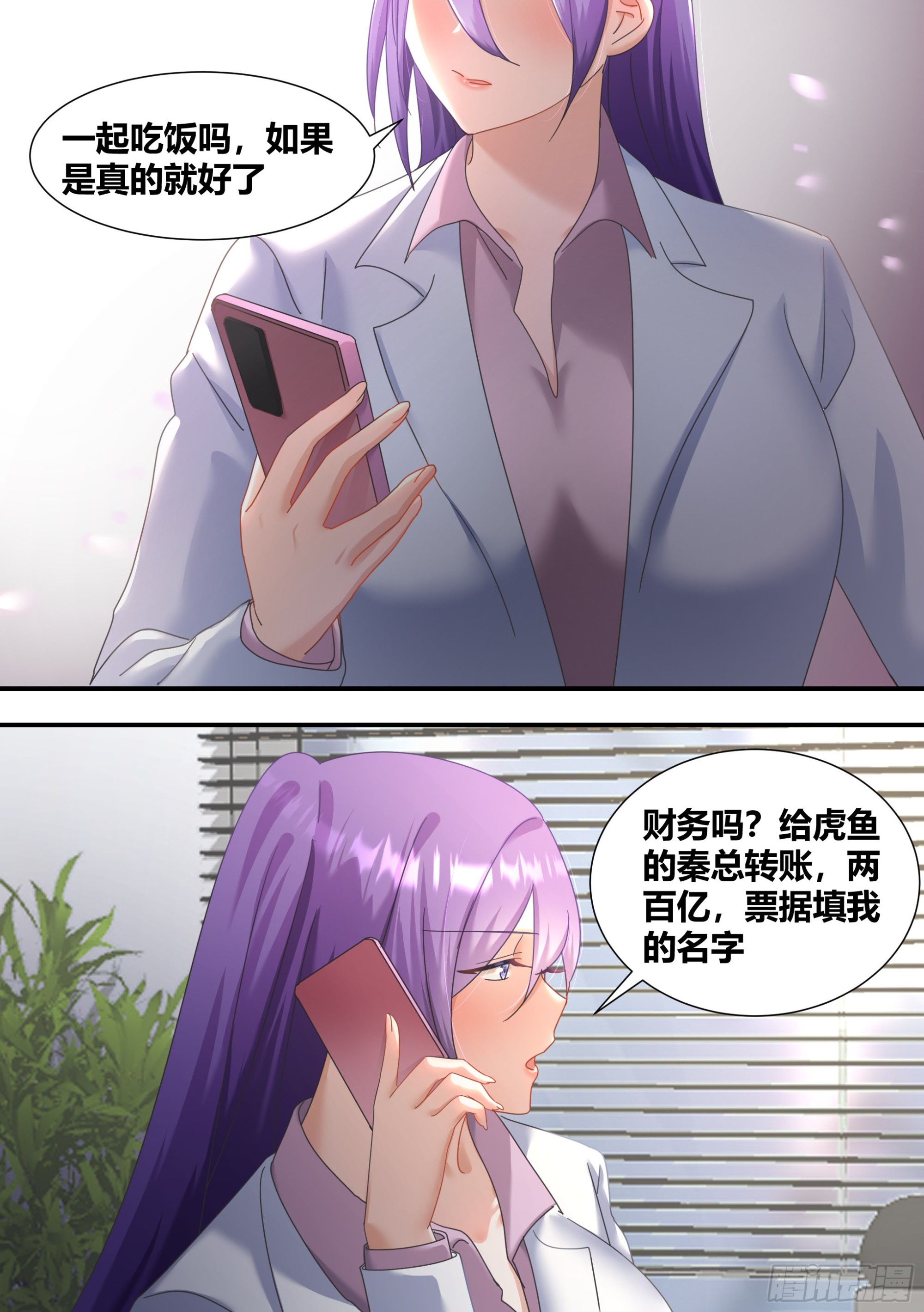 282-东瀛风投3