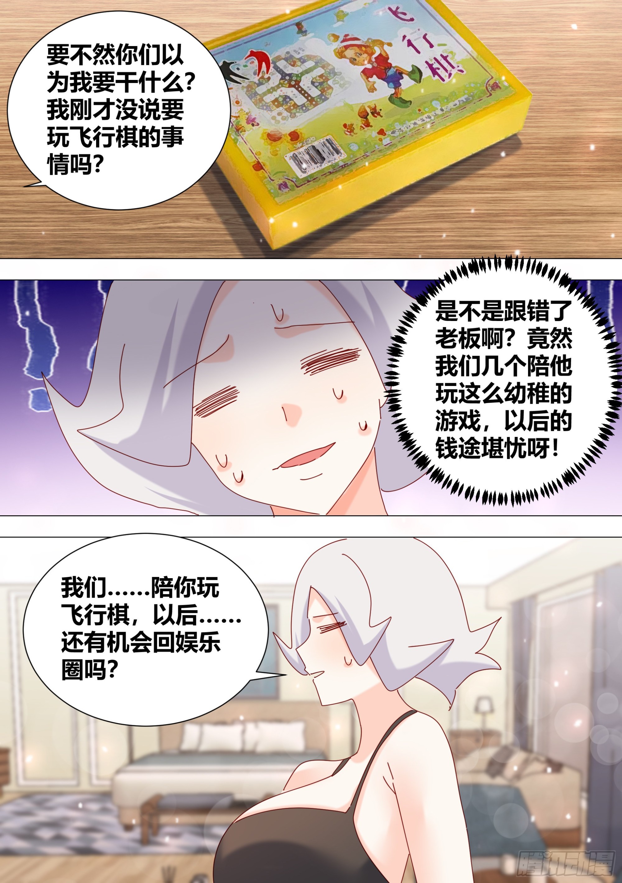 361-你居然带五个女孩子开房2
