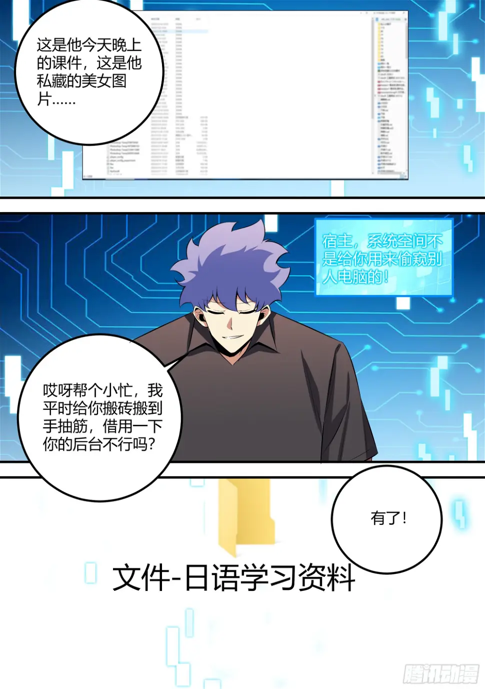 463-你怎么打人呢？1
