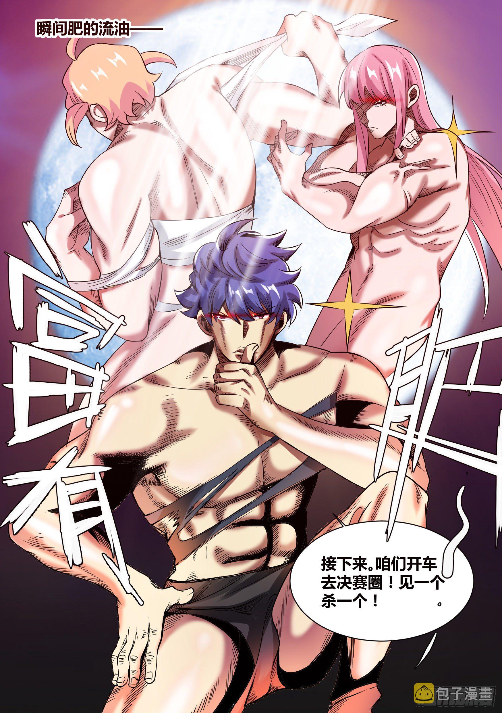 38-月下三“兄贵”！1