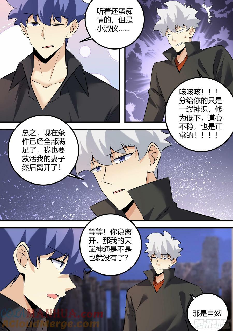 481-你的任务完成了9