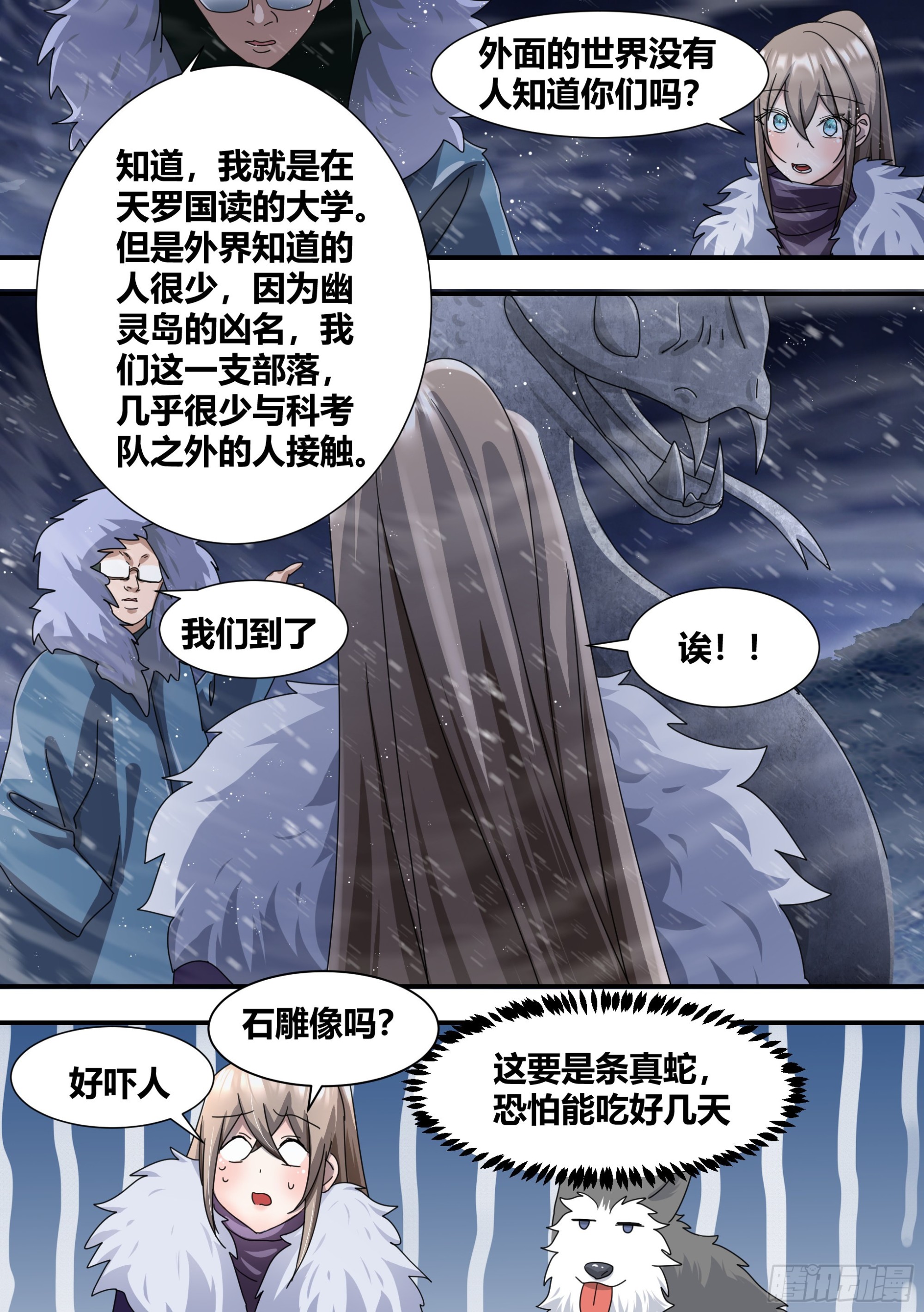 273-献祭4