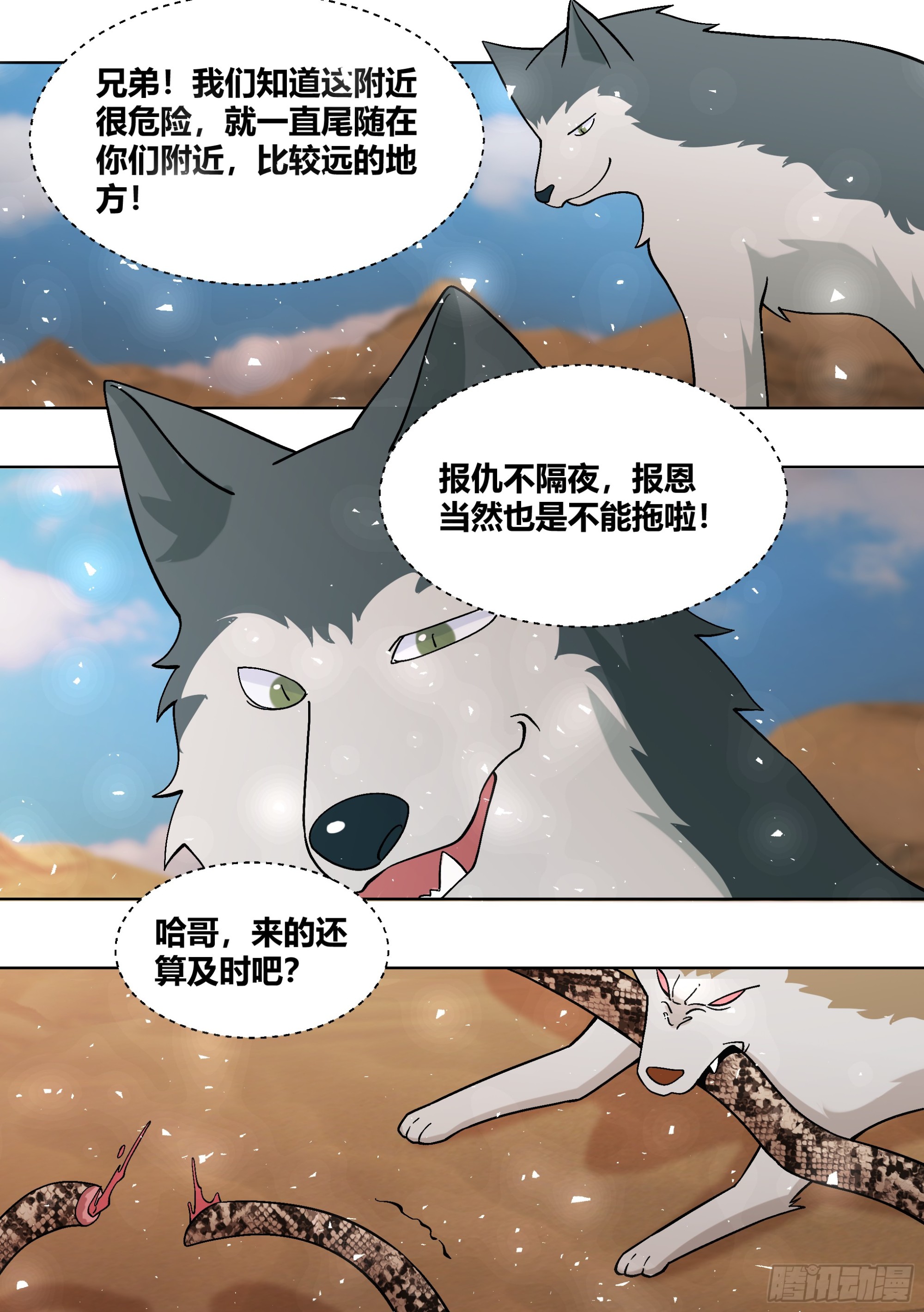 418-快想想办法啊7