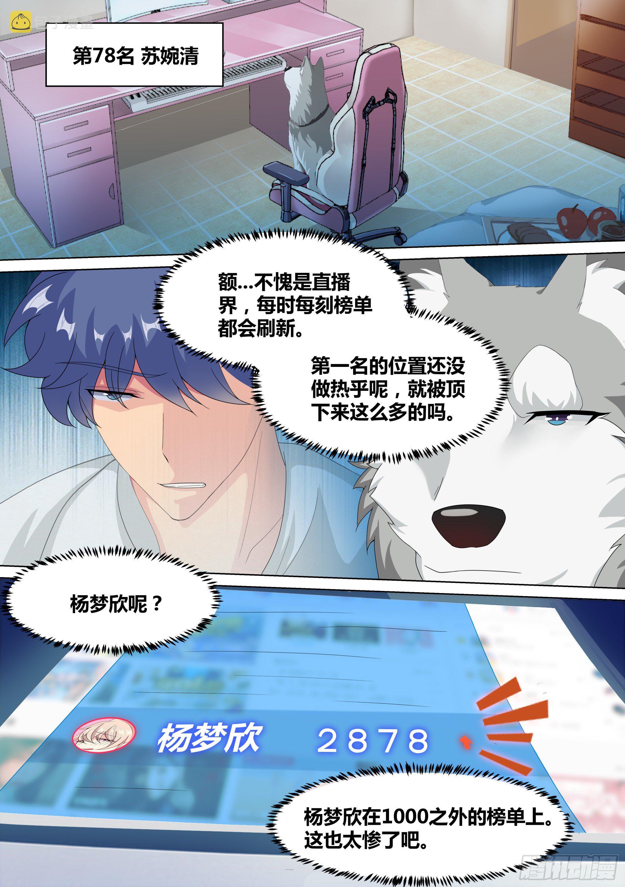 14-打压我？你还没资格1