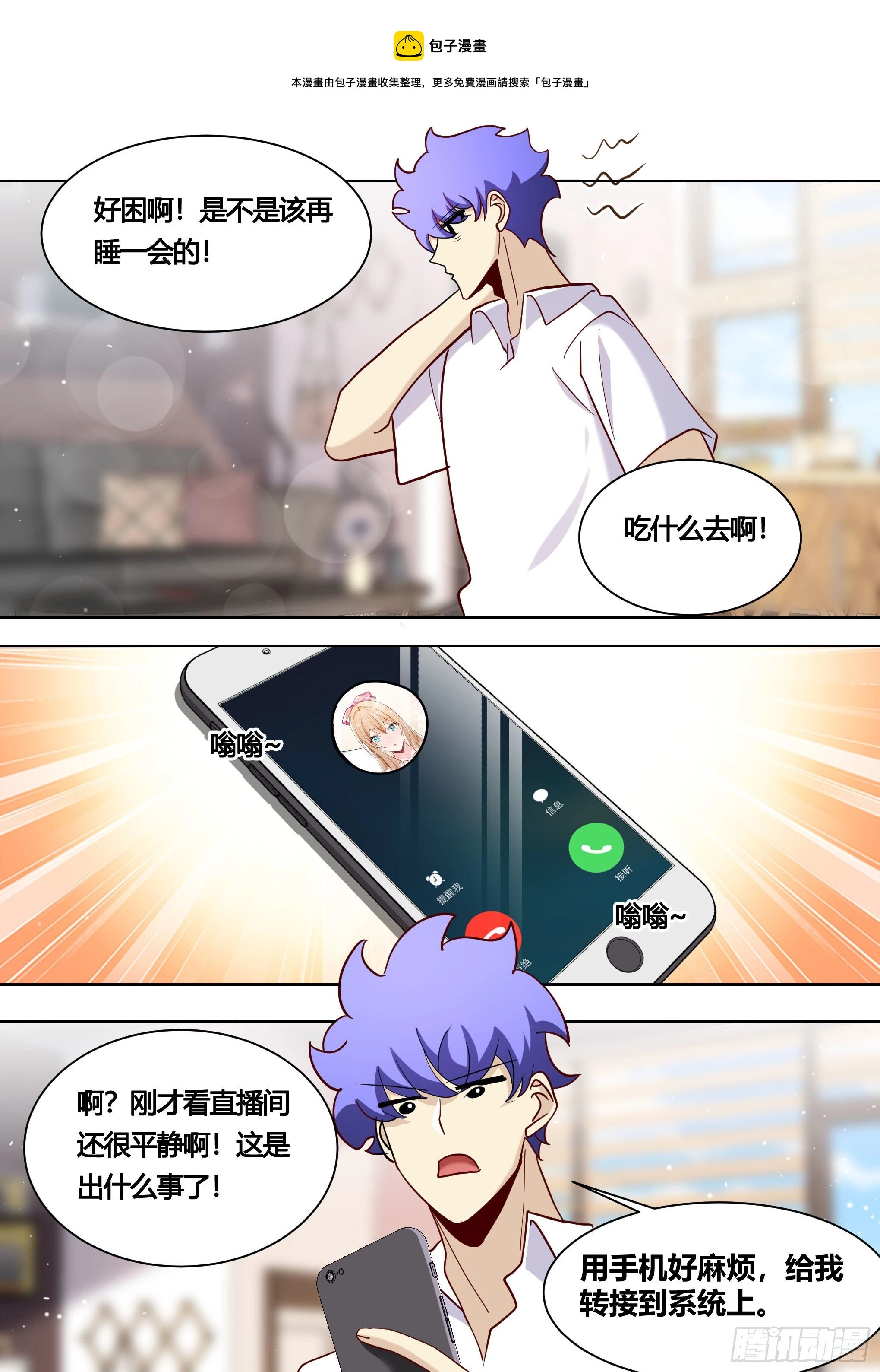 157-有老虎！3