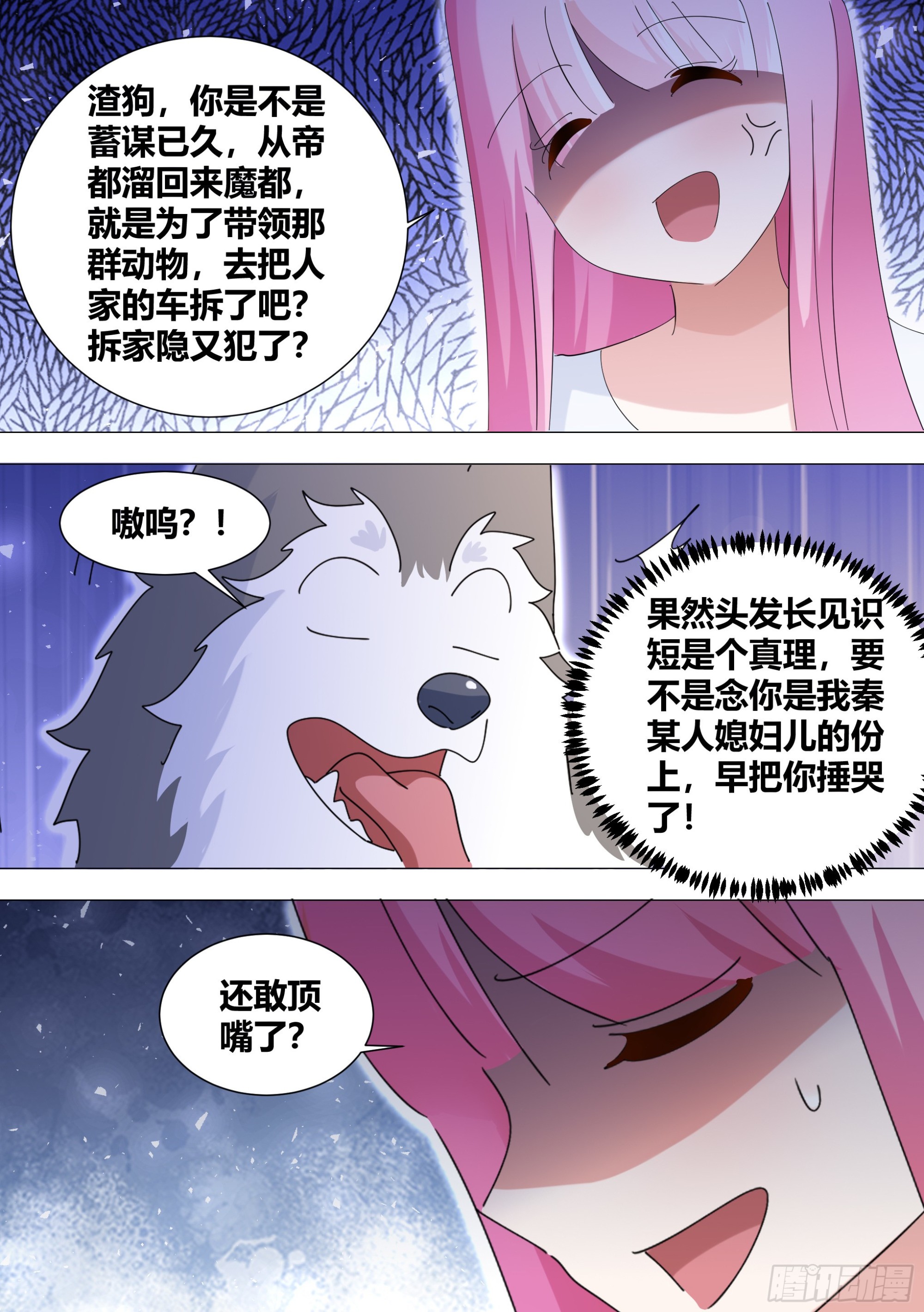 378-你想睡门口吗？8