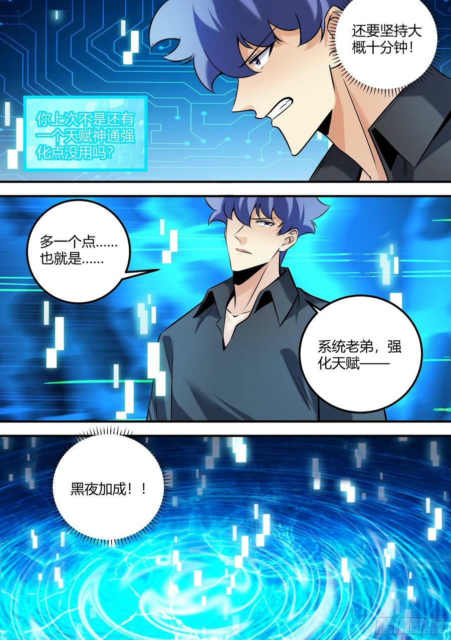 471-醒醒，天黑了9