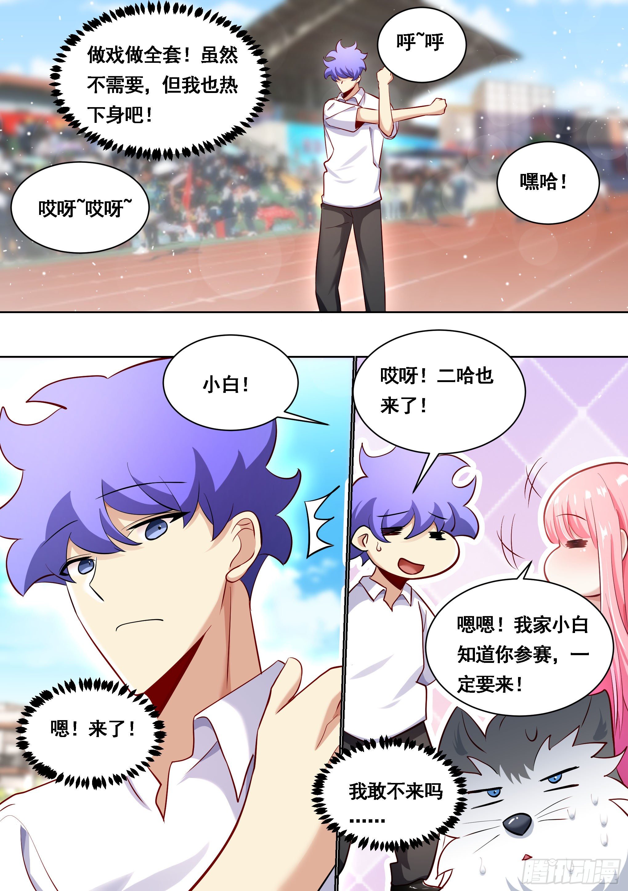 172-我成替身了10