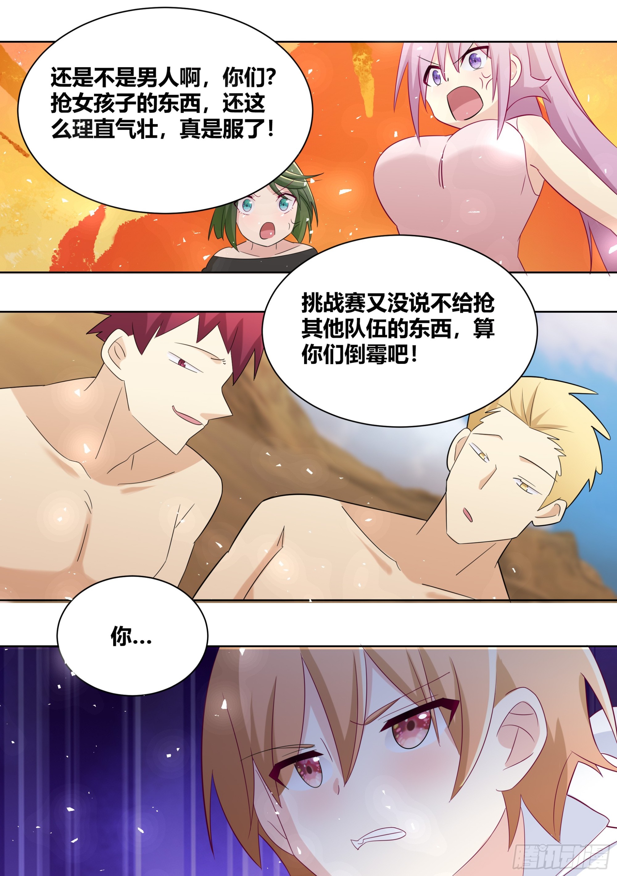 421-谁敢动小白我跟谁拼了！11