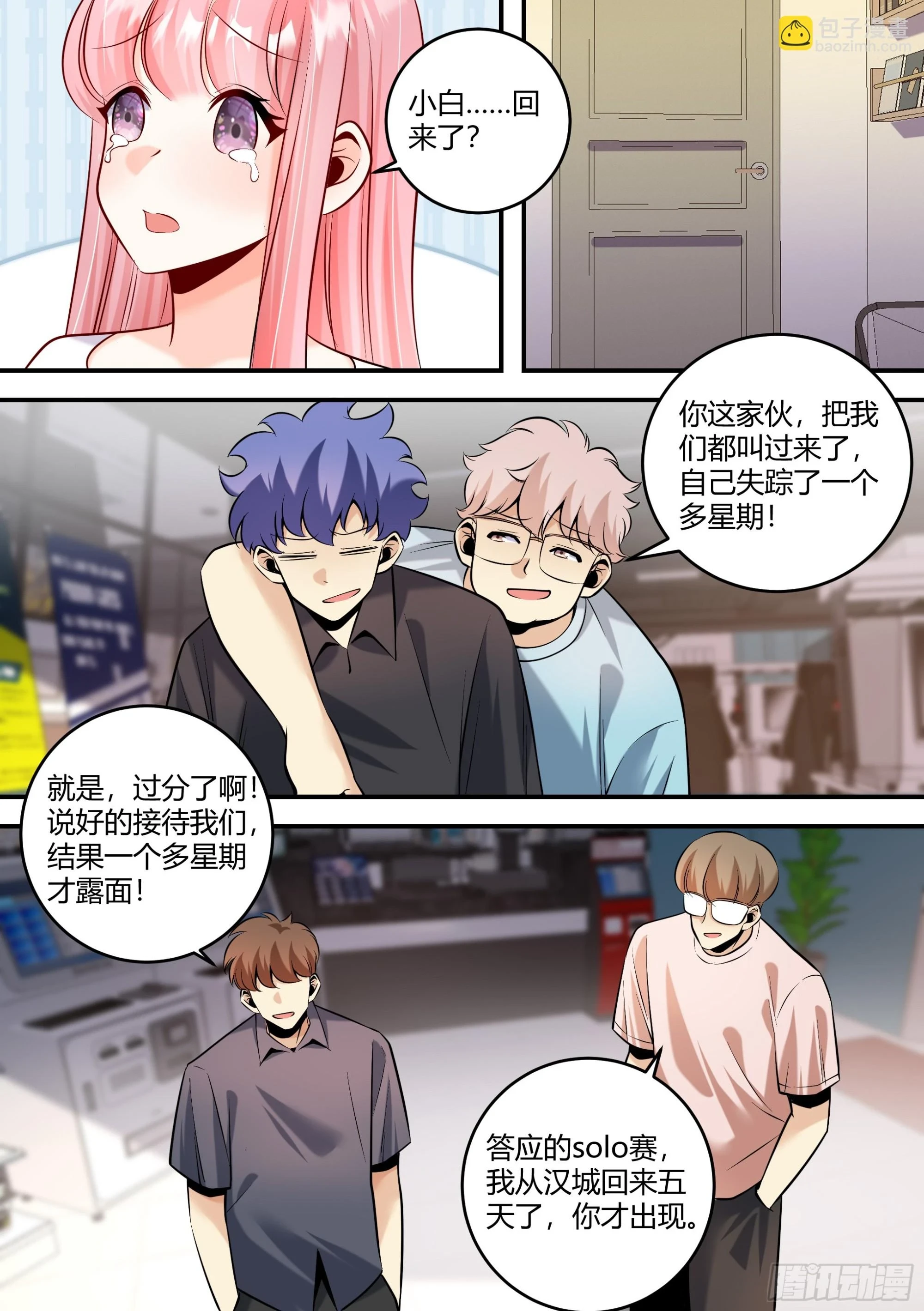 457-我怎么什么都做不好6