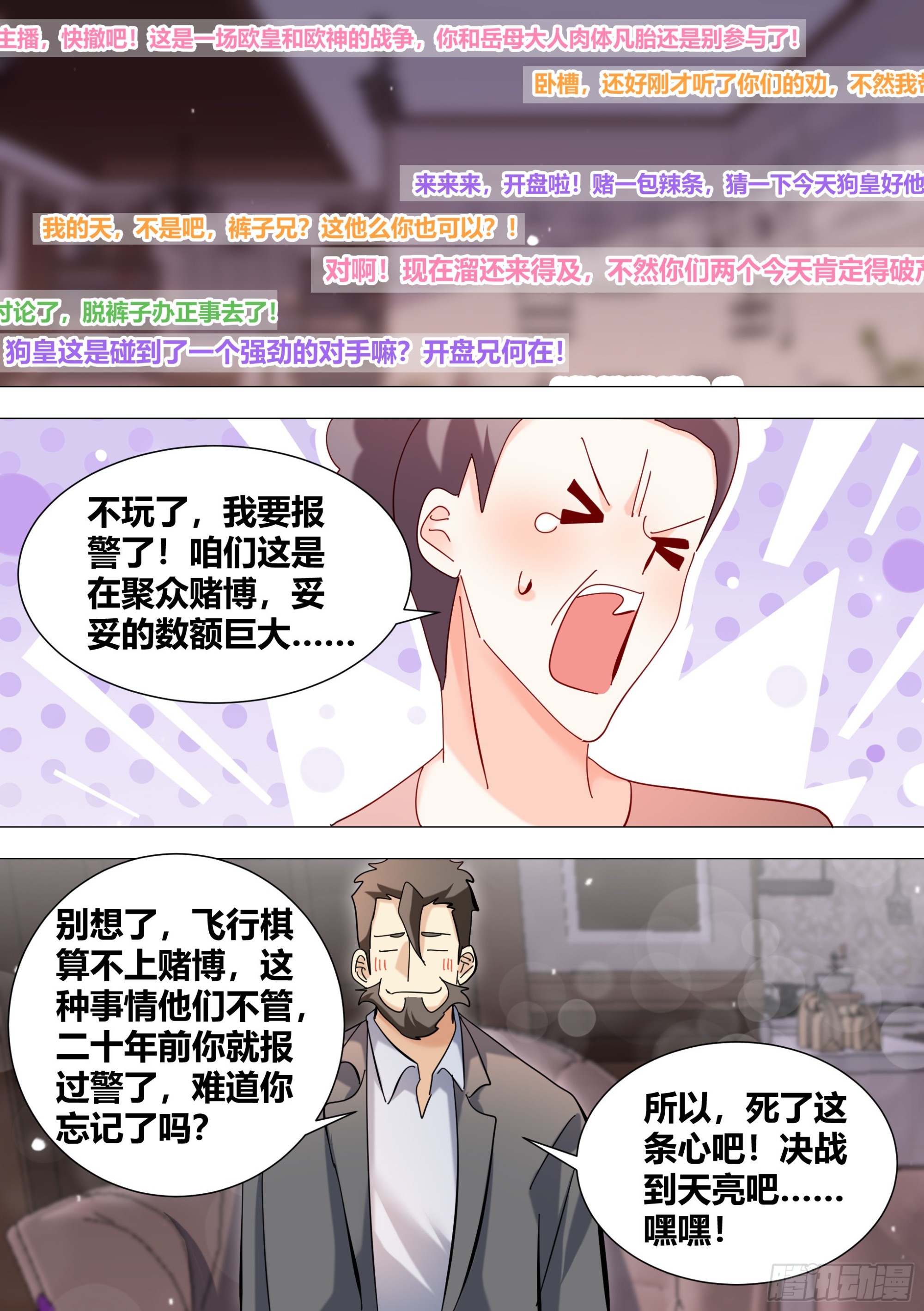 343-那我开始了啊10