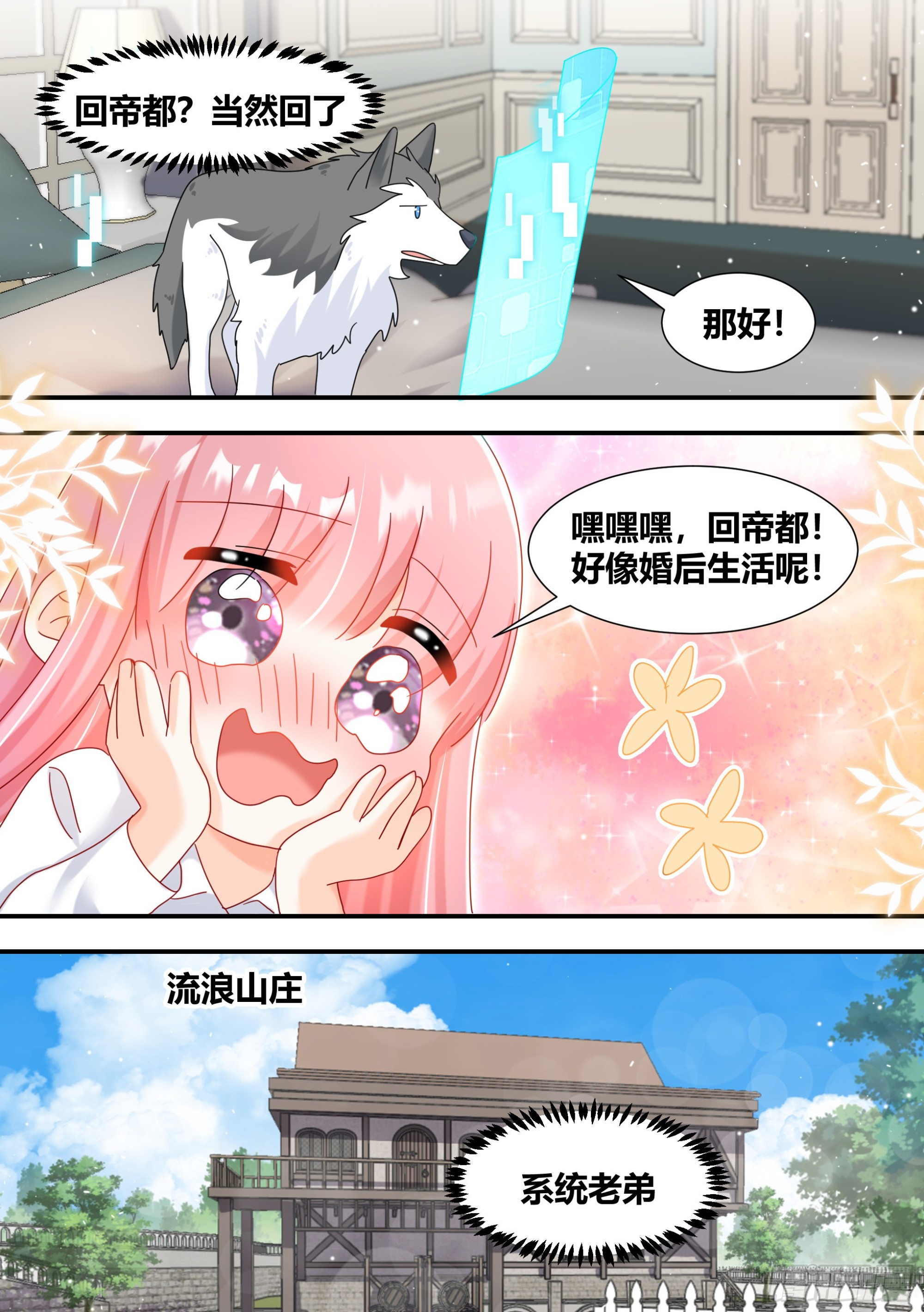 294-狗生美满9