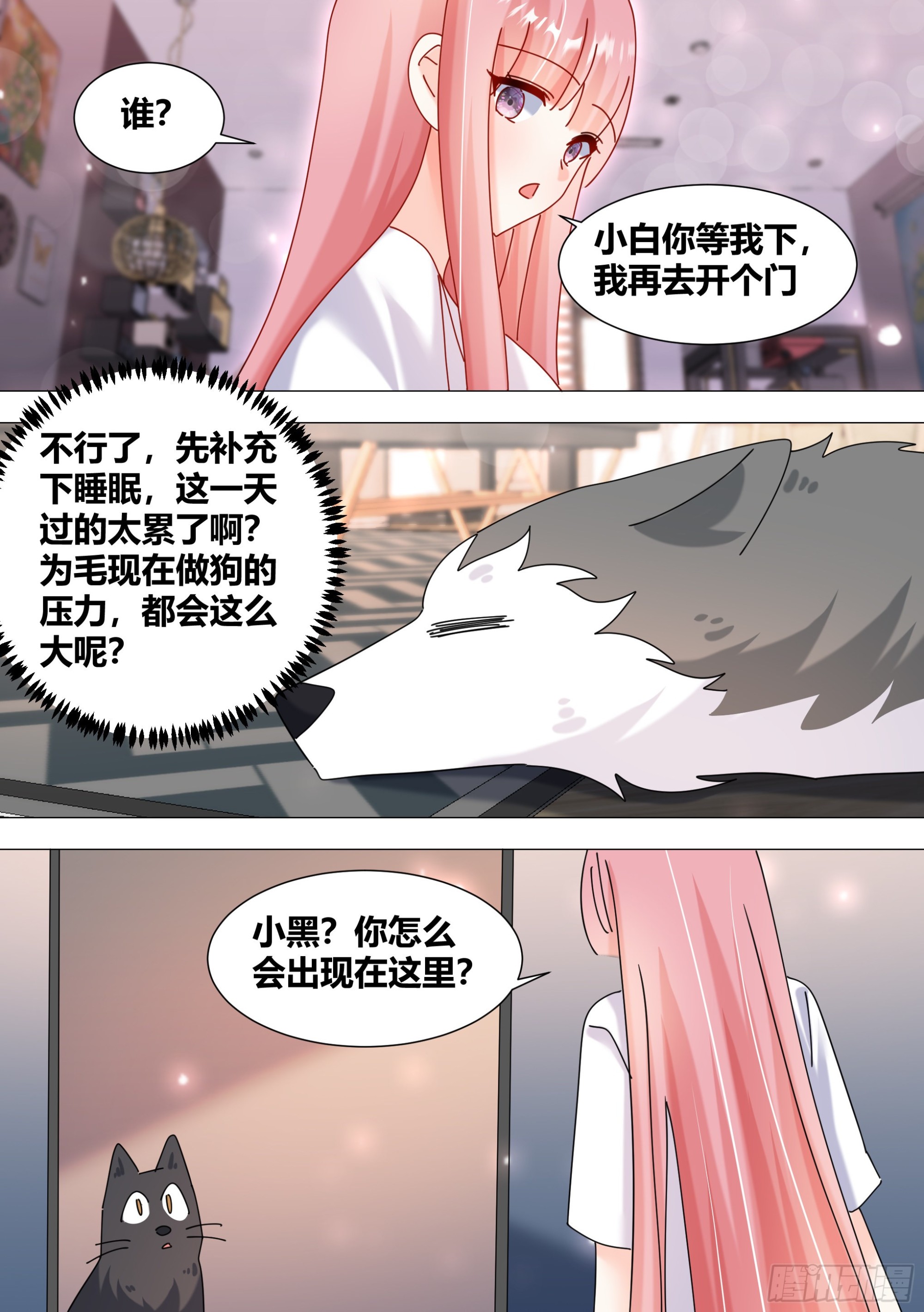 385-回来正好7