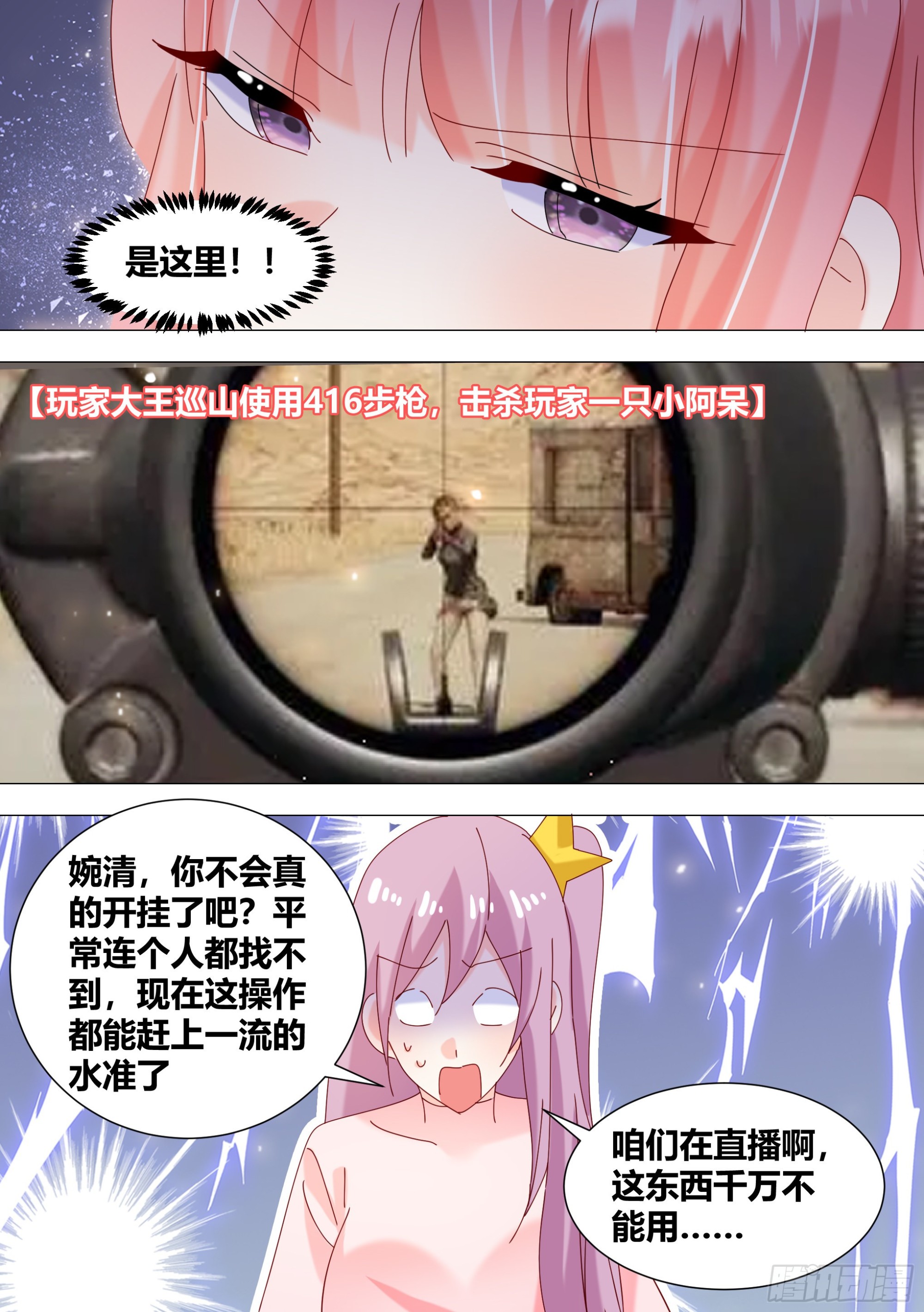 345-你不会开挂了吧？12