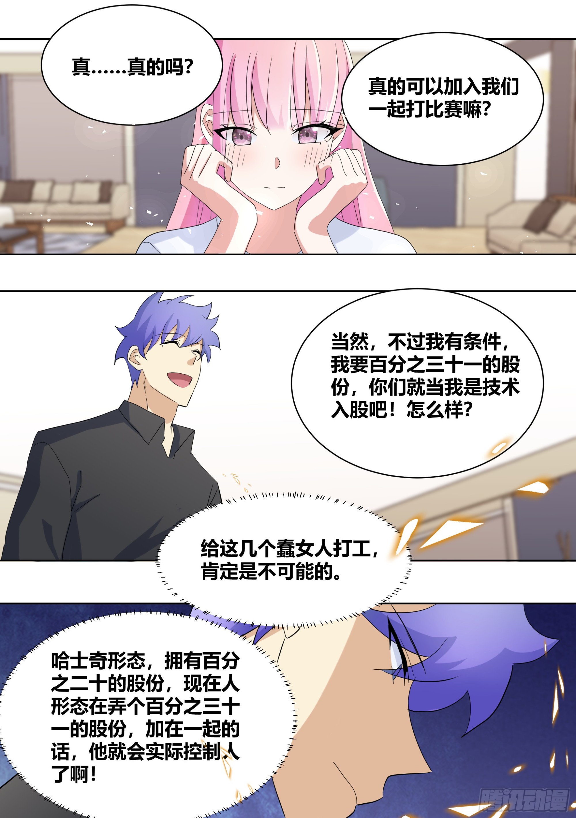 439-玩的这么变态嘛7
