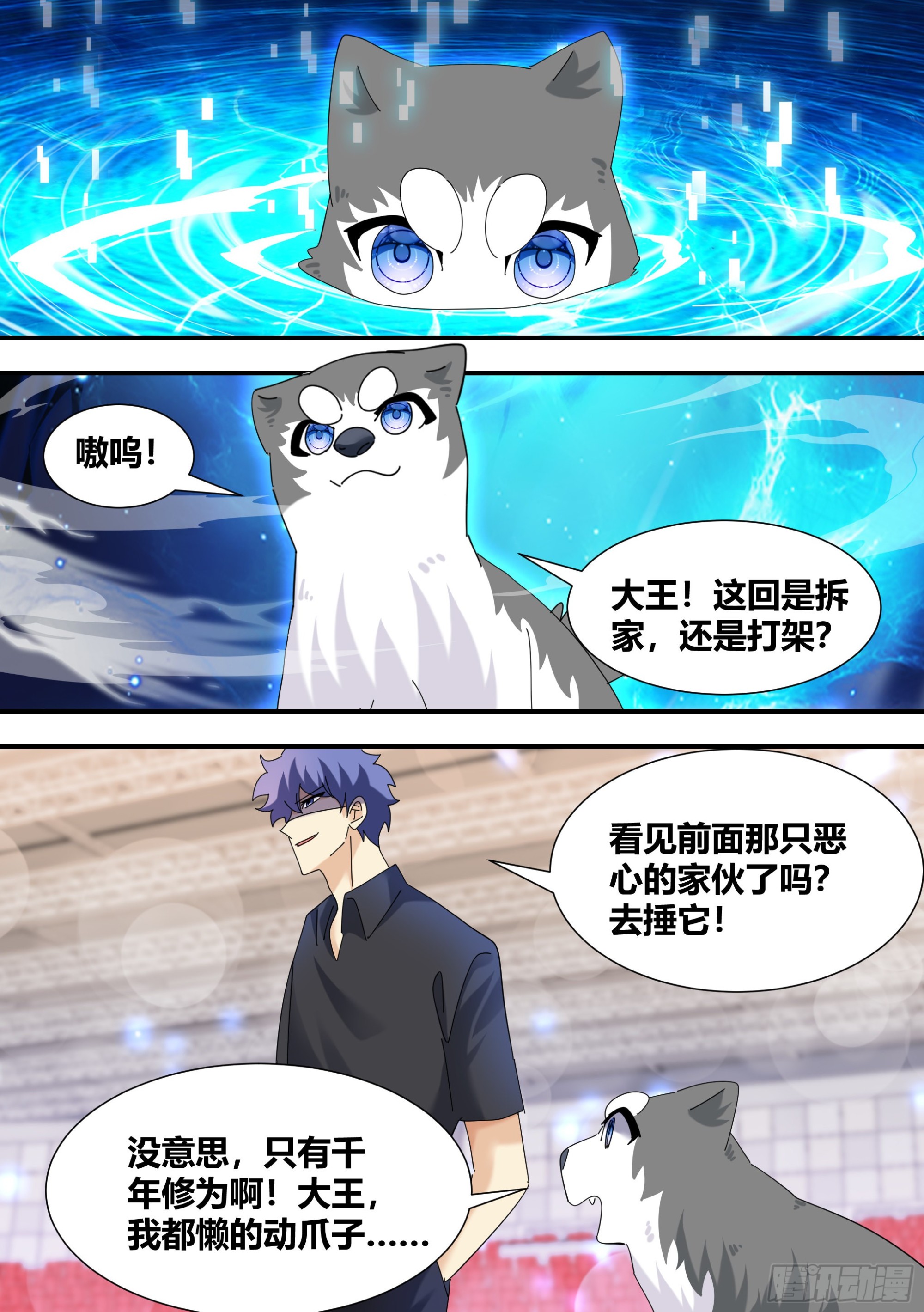 325-还是打一架吧！11