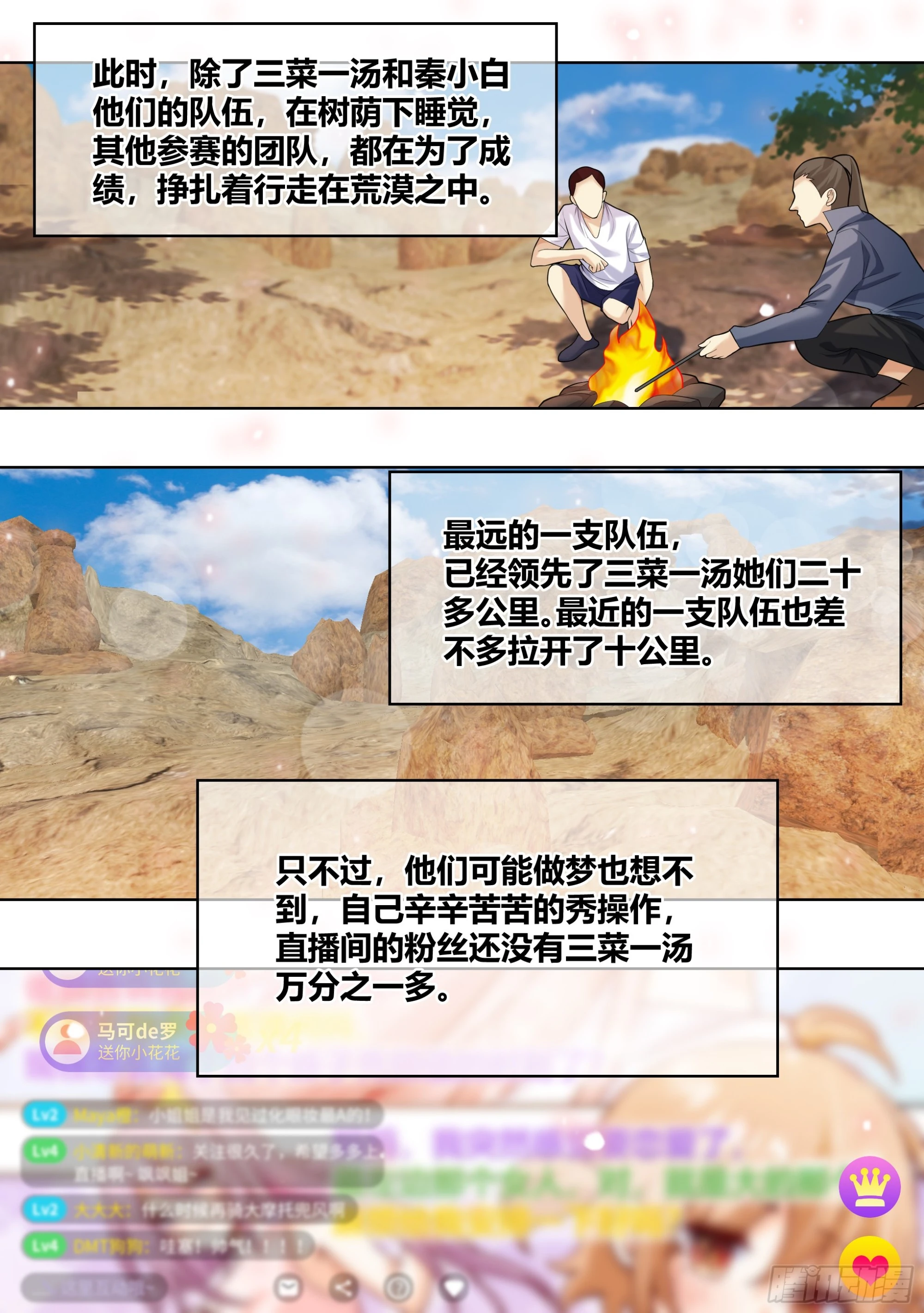 407-别睡了，姐妹们！4
