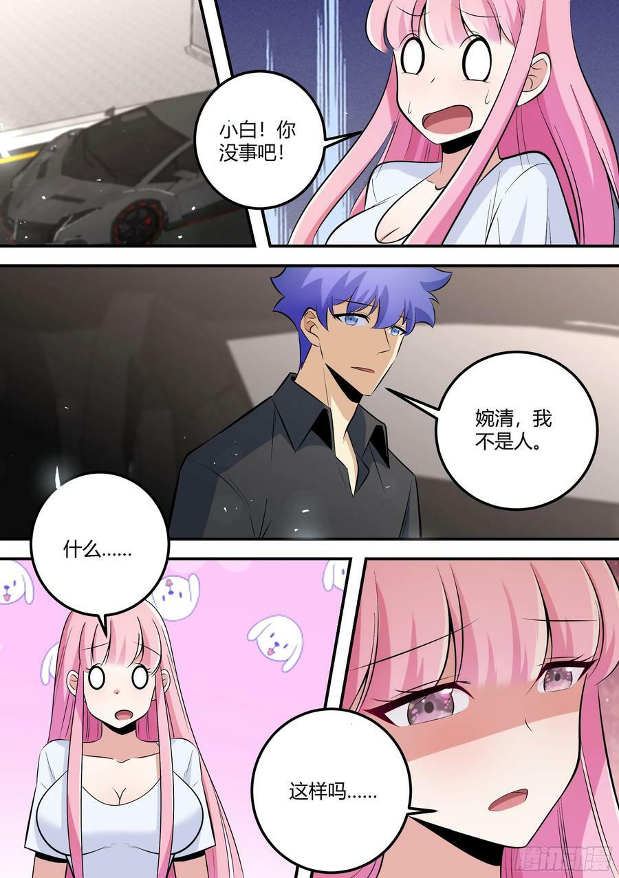 476-再相信我一次！9