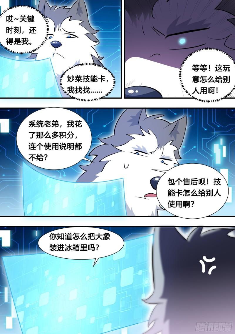 105-啊！小白！！!9