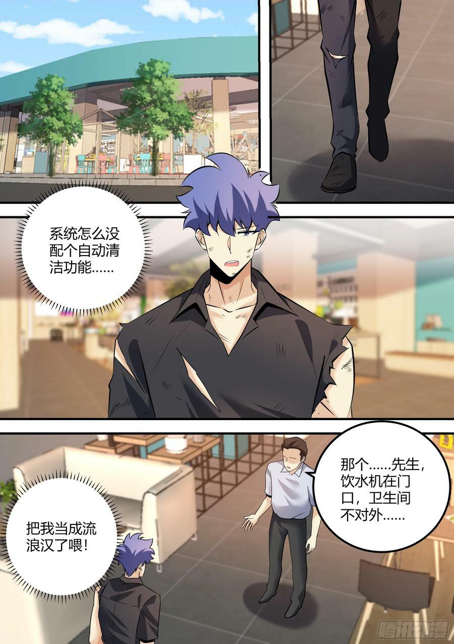 475-婉清受欺负了？1
