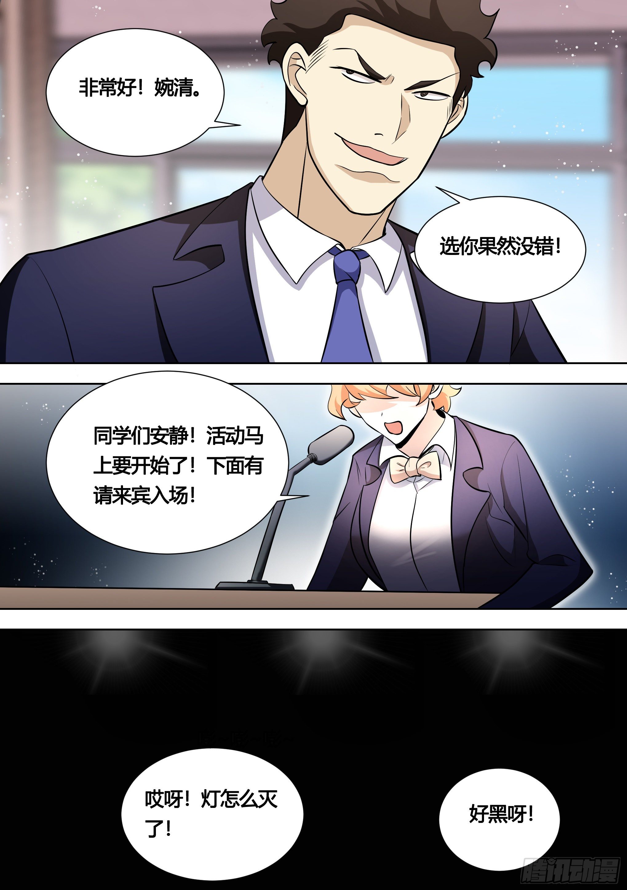 141-学校来了一个帅哥11
