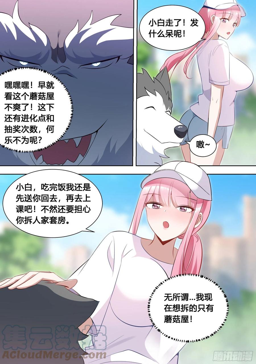 98-我上电视啦7