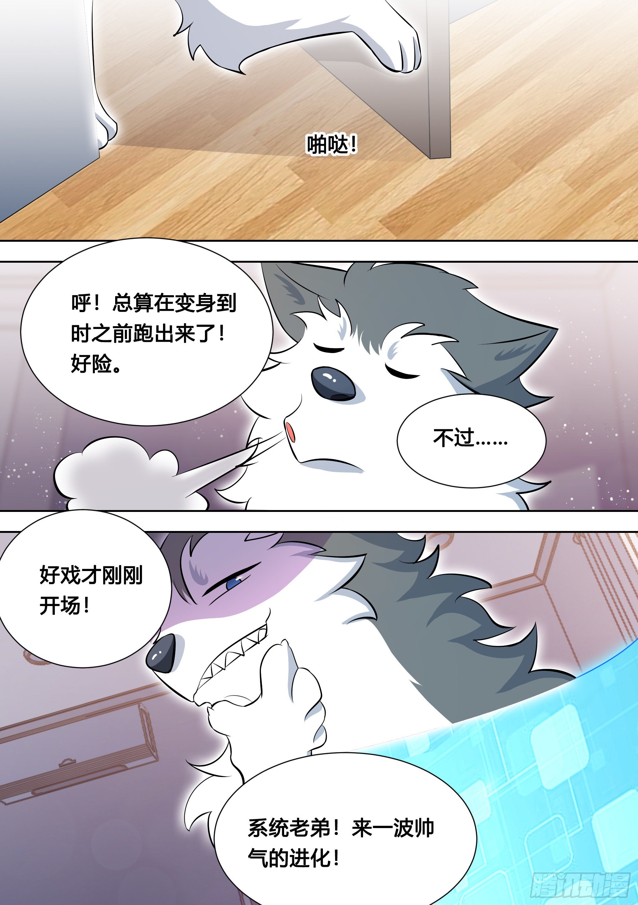 121-直播间来新人了！9