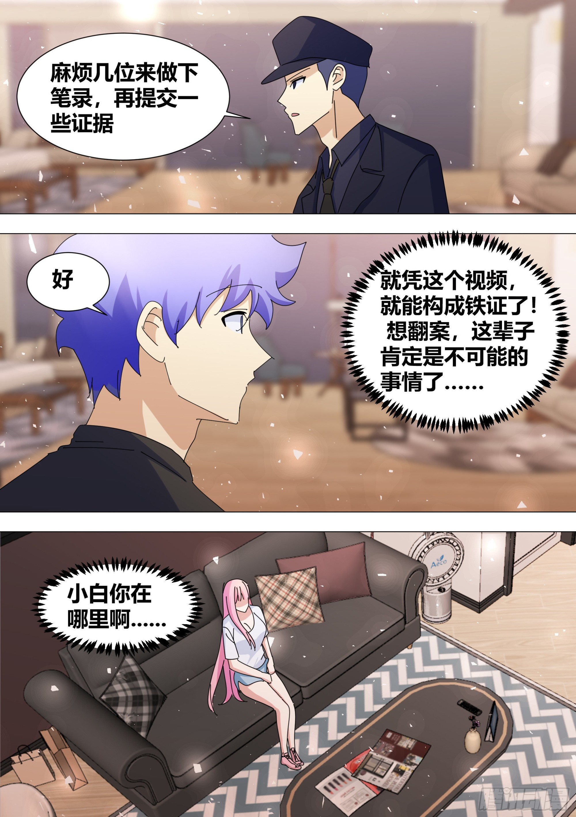 378-你想睡门口吗？4