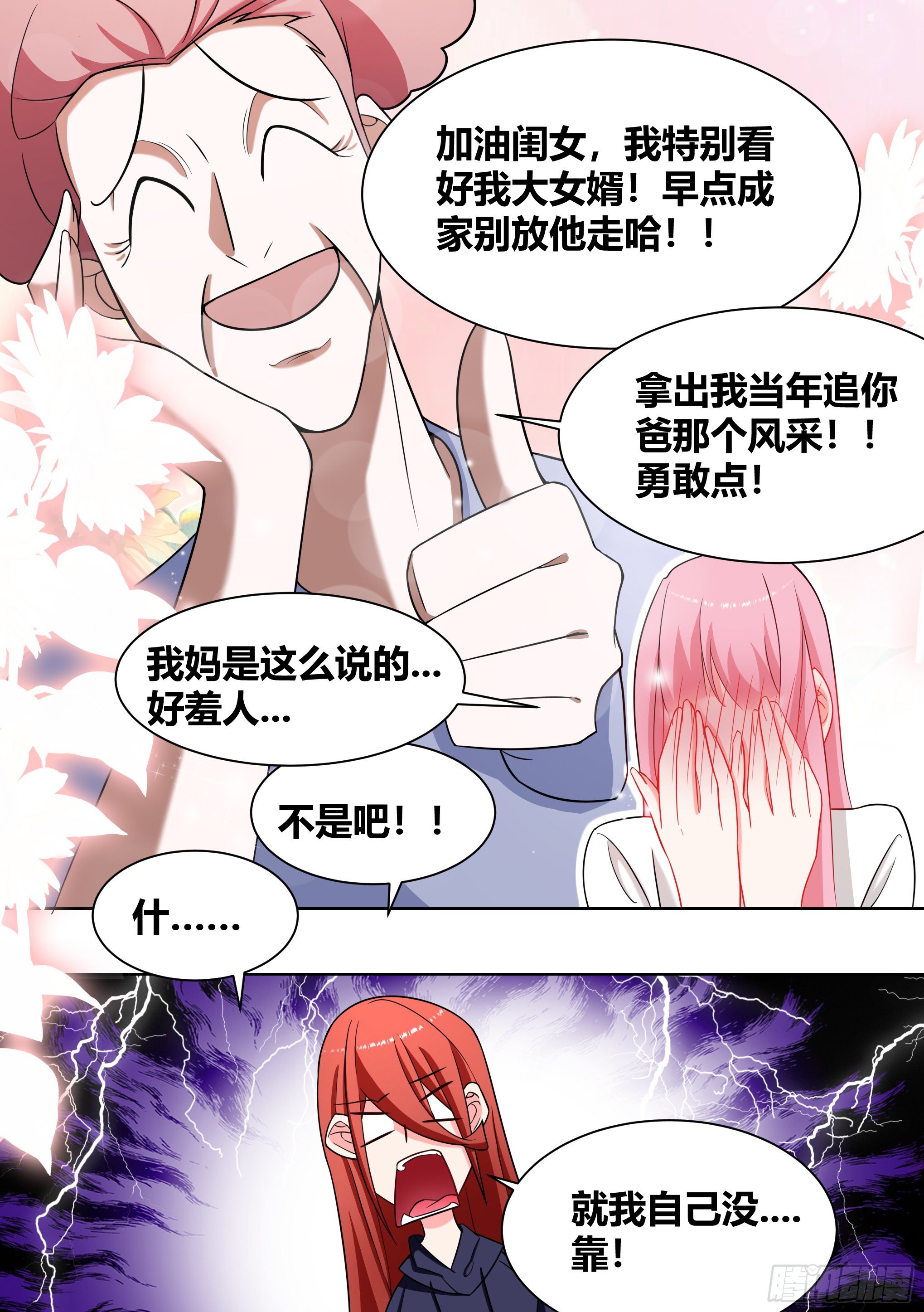 199-遇事不决揍鳄鱼7