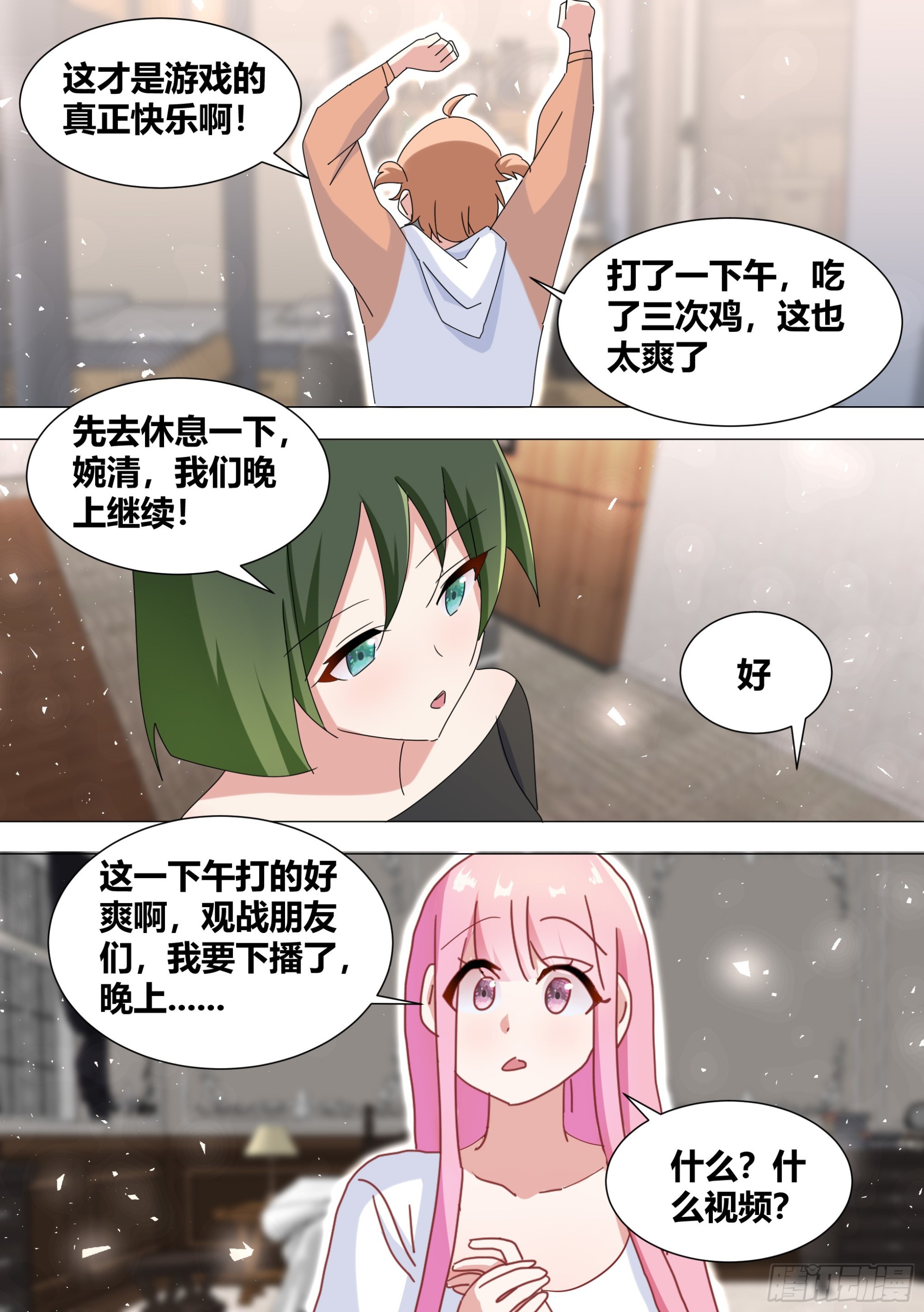 346-我，真没有开挂啊7