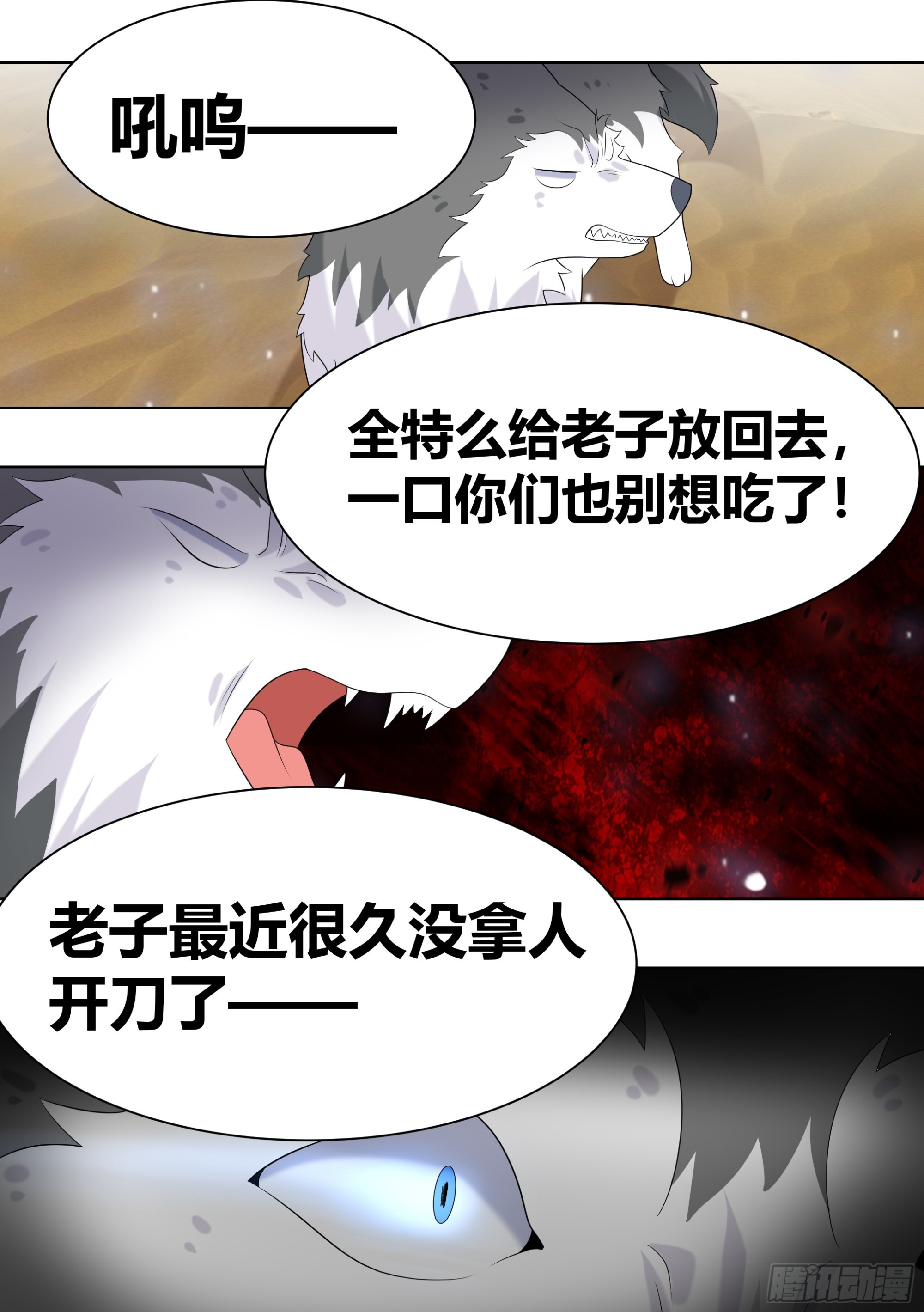 421-谁敢动小白我跟谁拼了！2