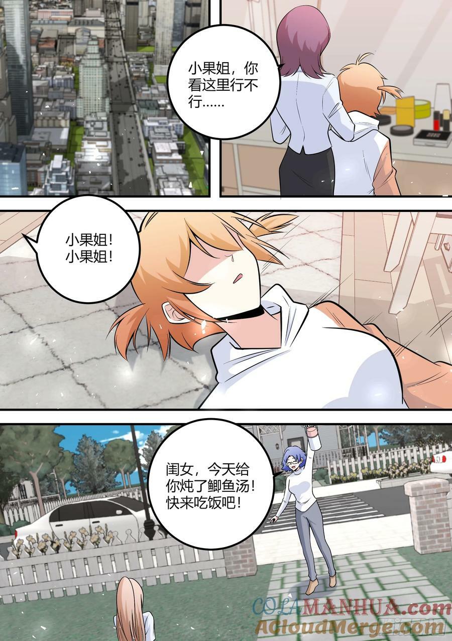 482-小白这是怎么回事2
