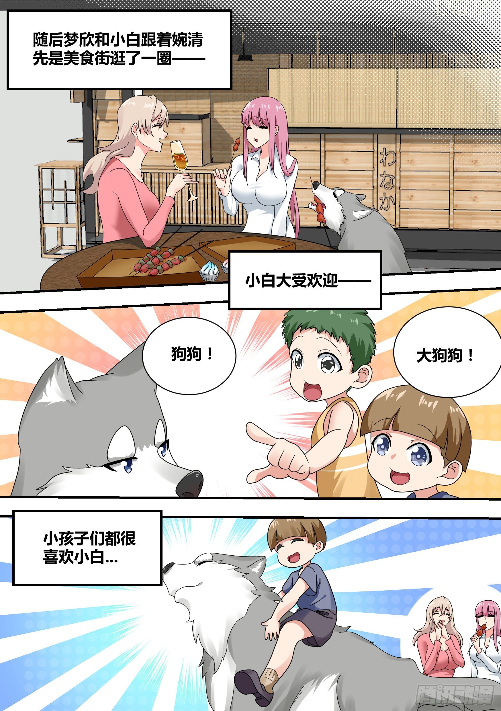 24-我应该是个才艺主播1