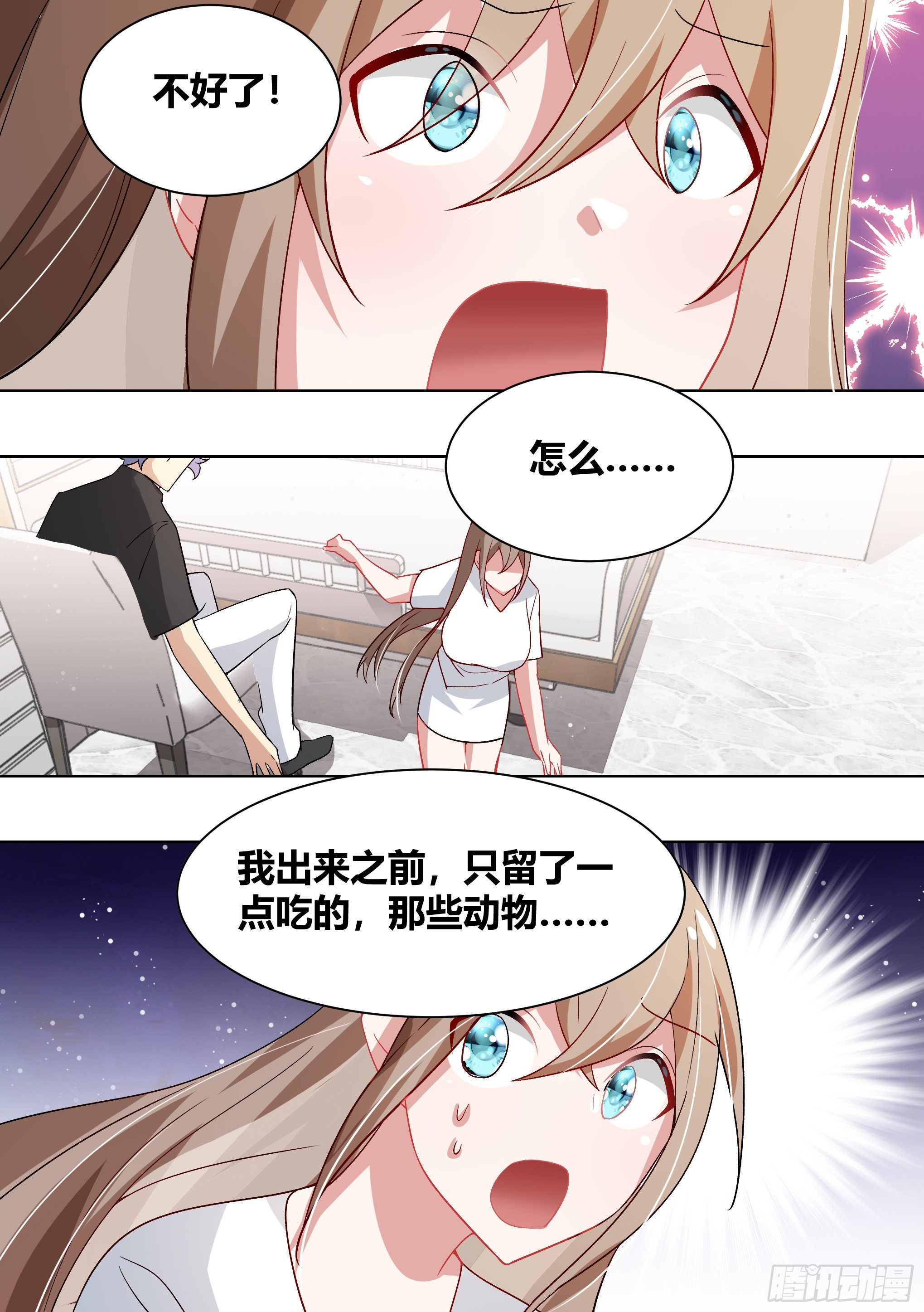 197-清白动物之家5