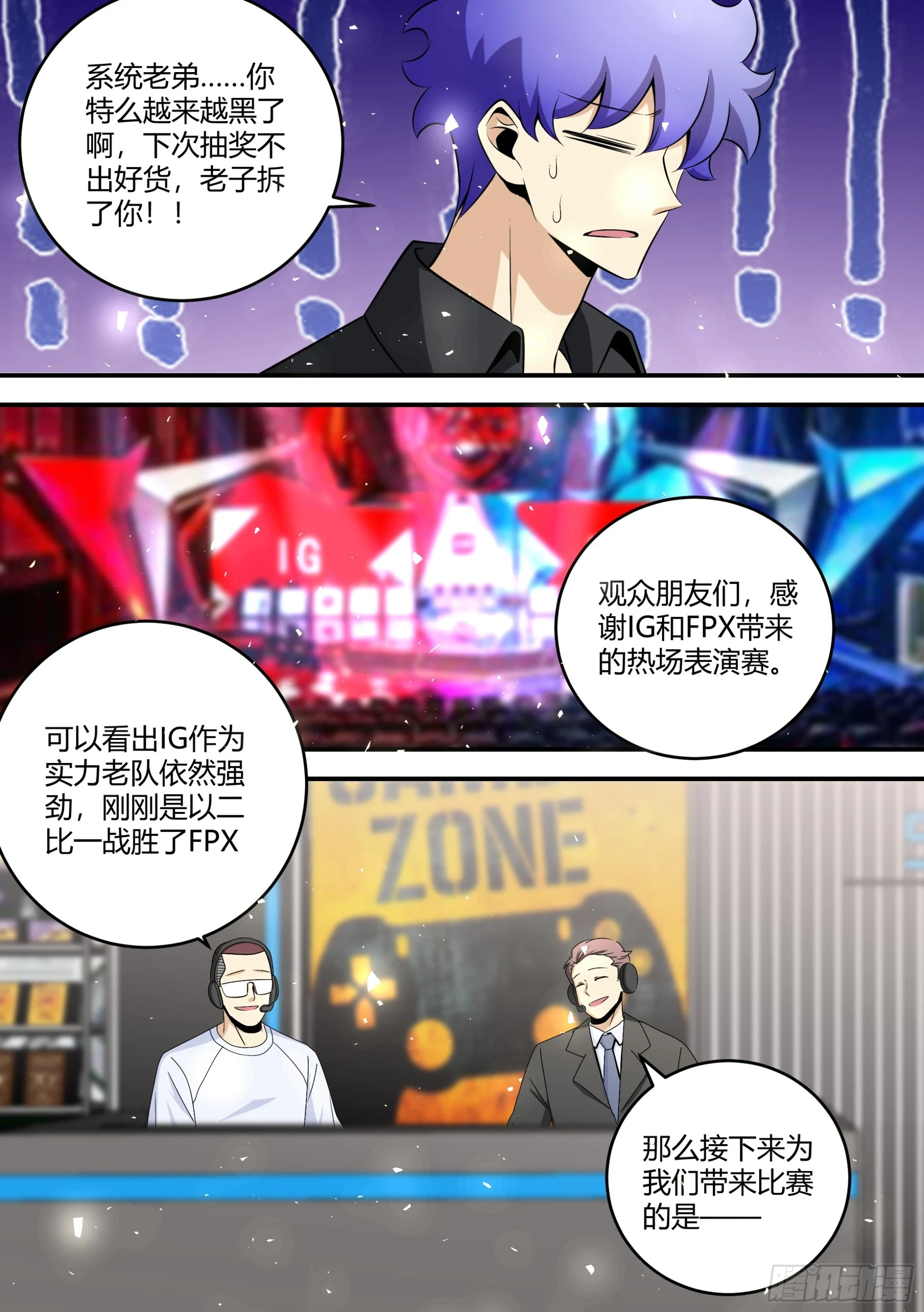 458-老子是来送钱的4