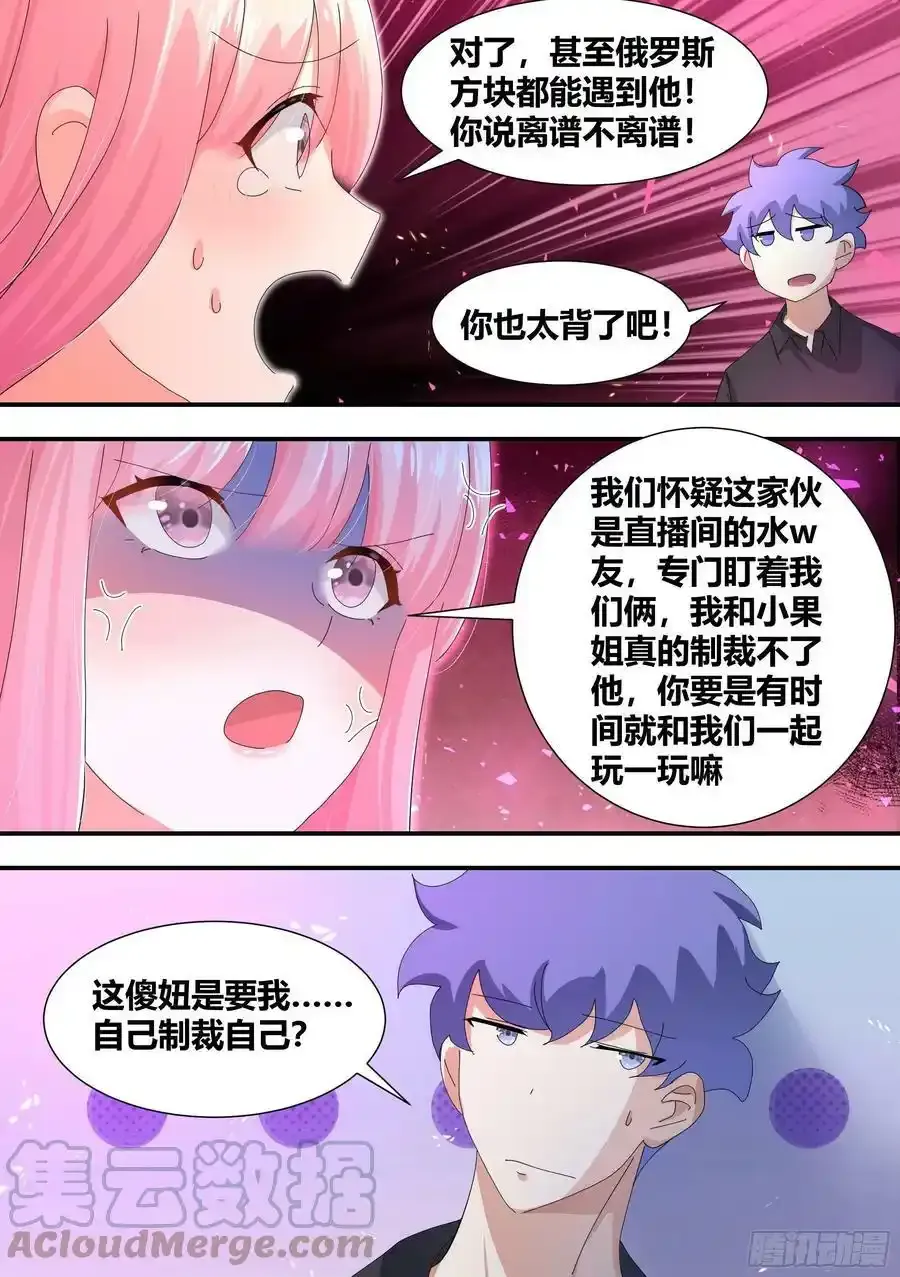 303-虐妹狂魔12