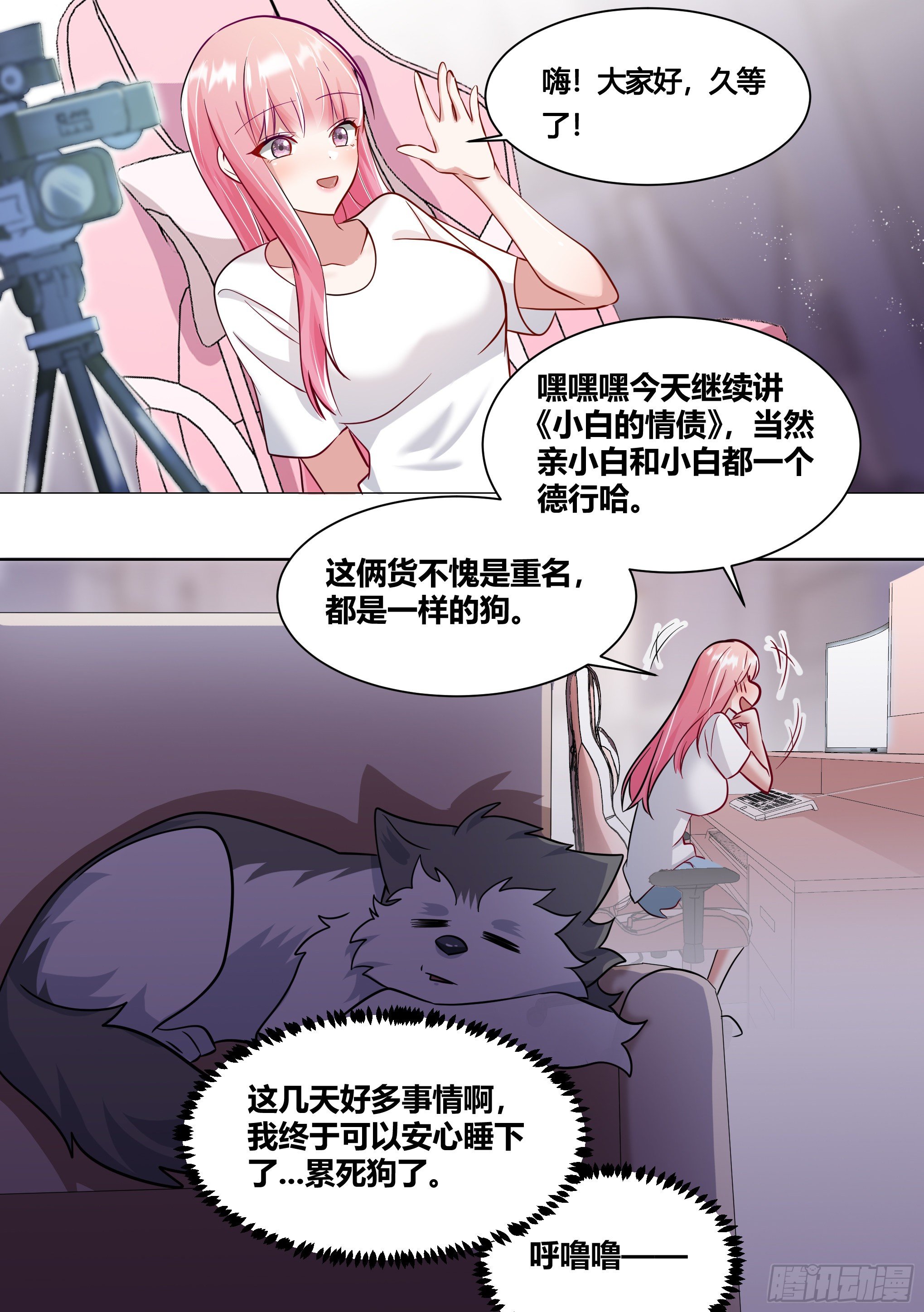 162-强行拉郎11