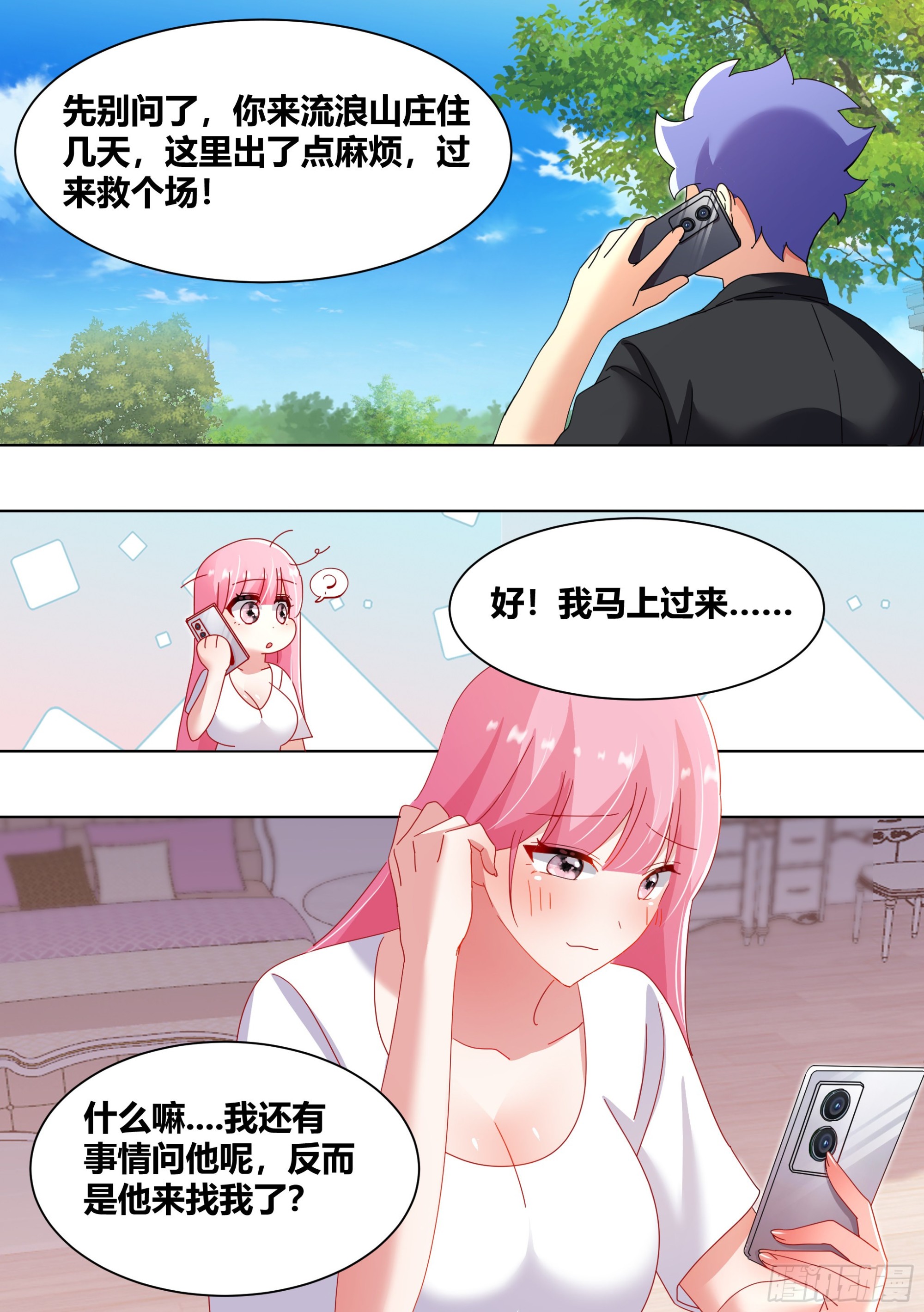 257-准备拆家7