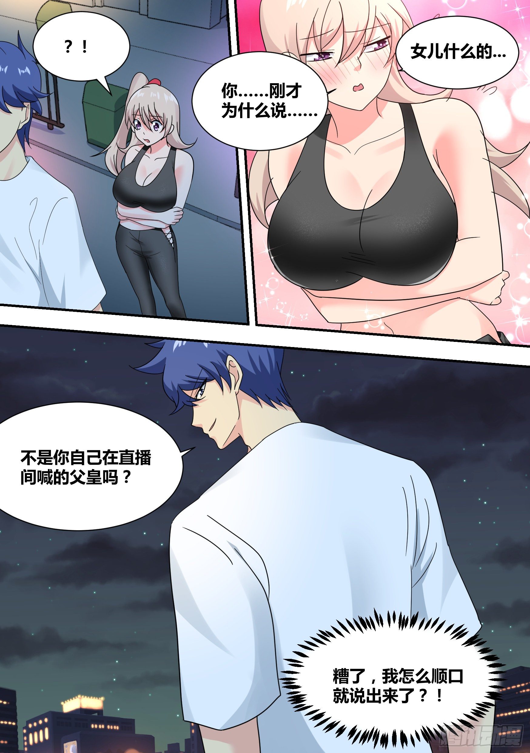 25-解救落难闺蜜6