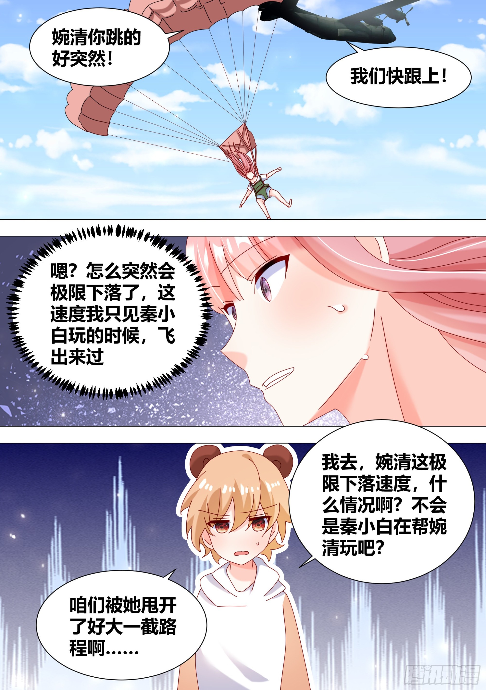345-你不会开挂了吧？5