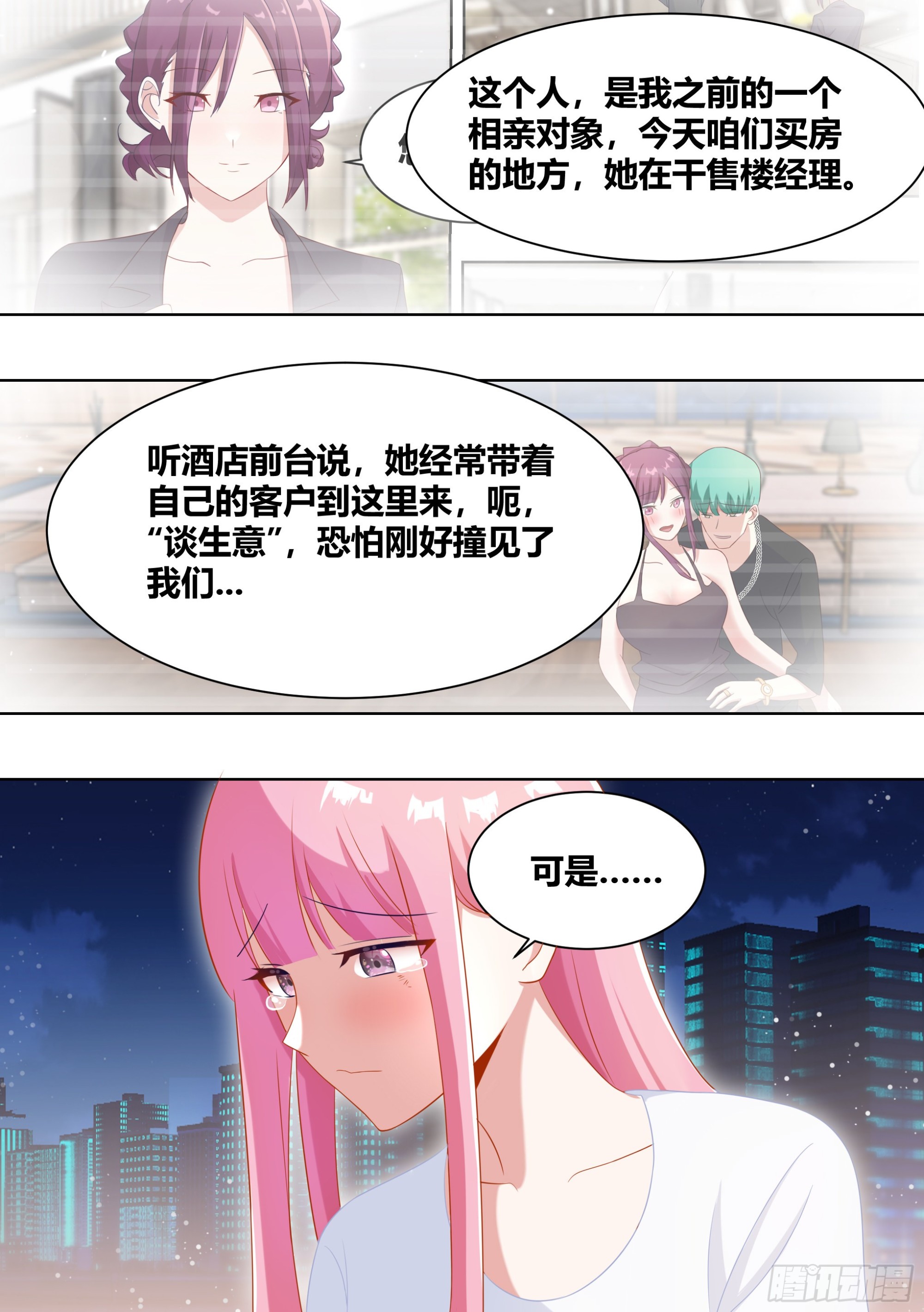 250-谁是外来者9