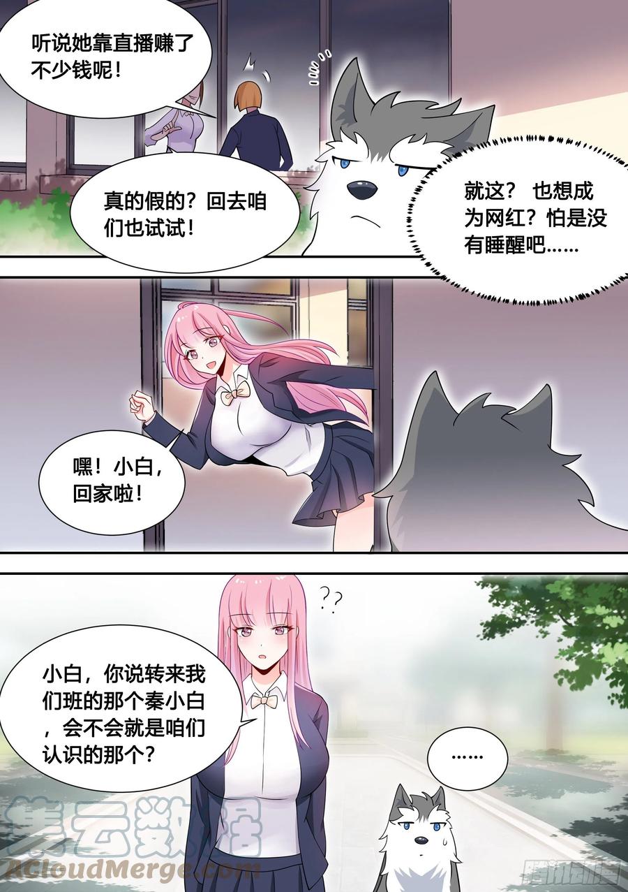 89-人红是非多2