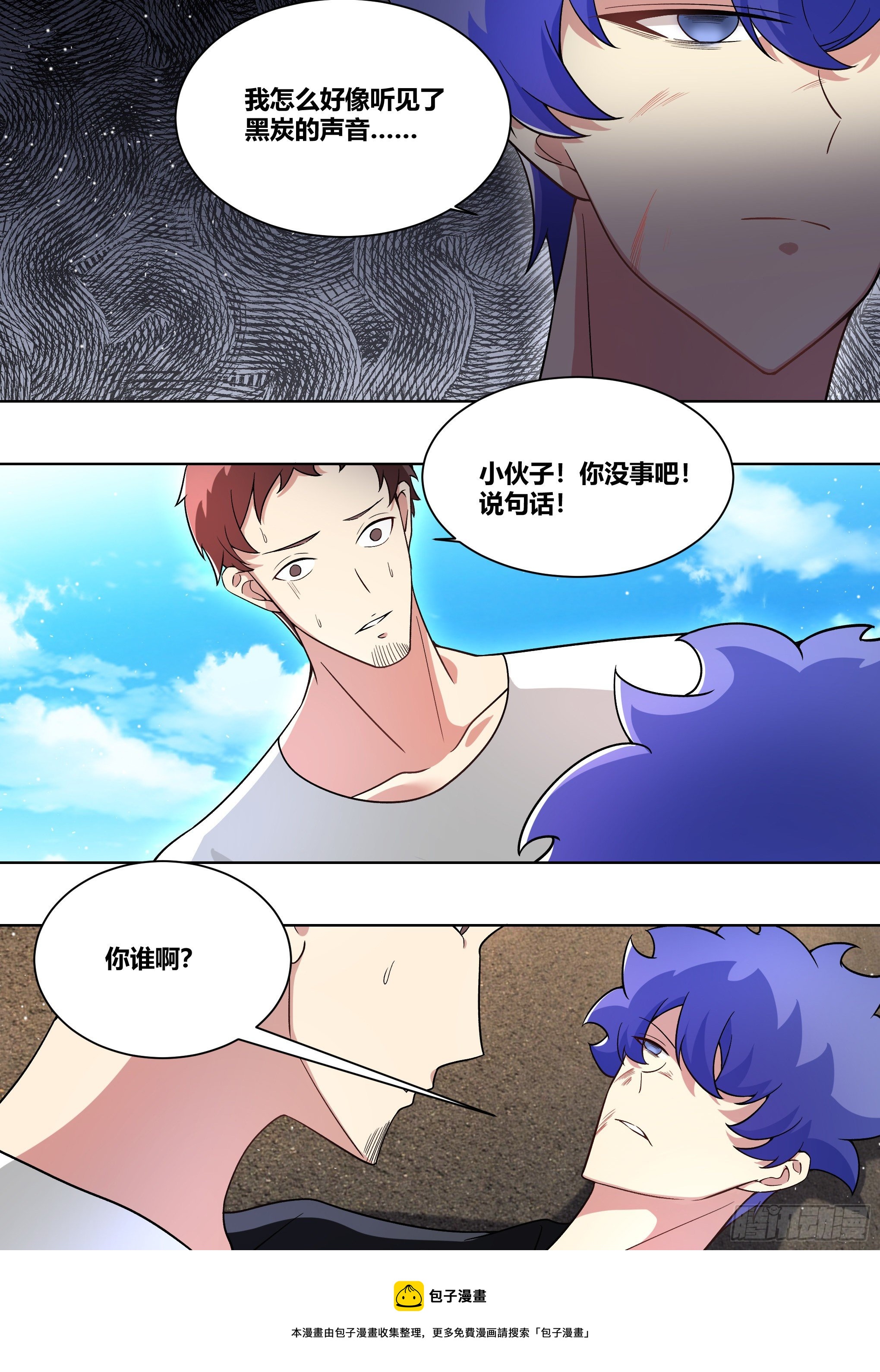 209-回到地球4