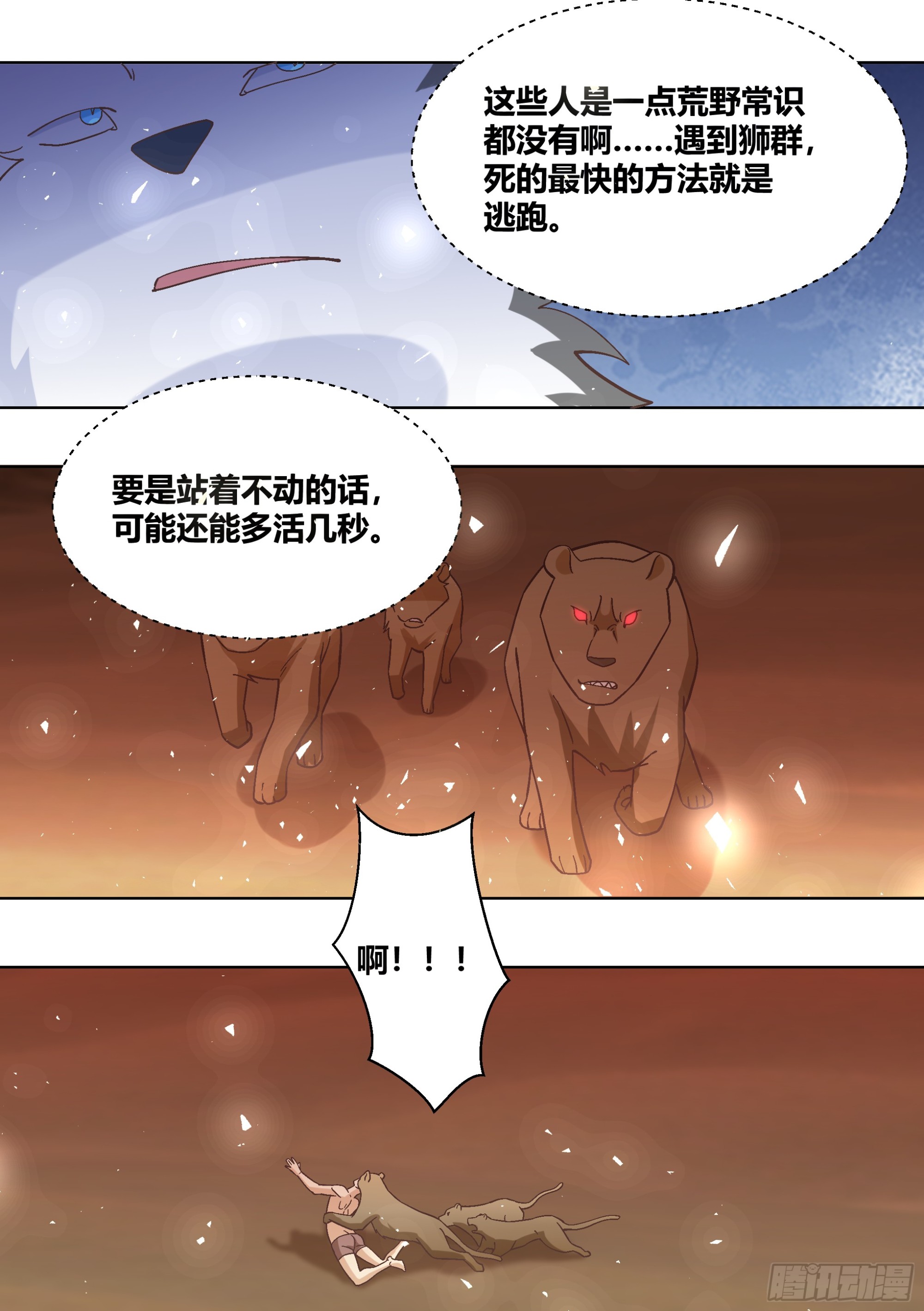 422-敢打小白的主意！8