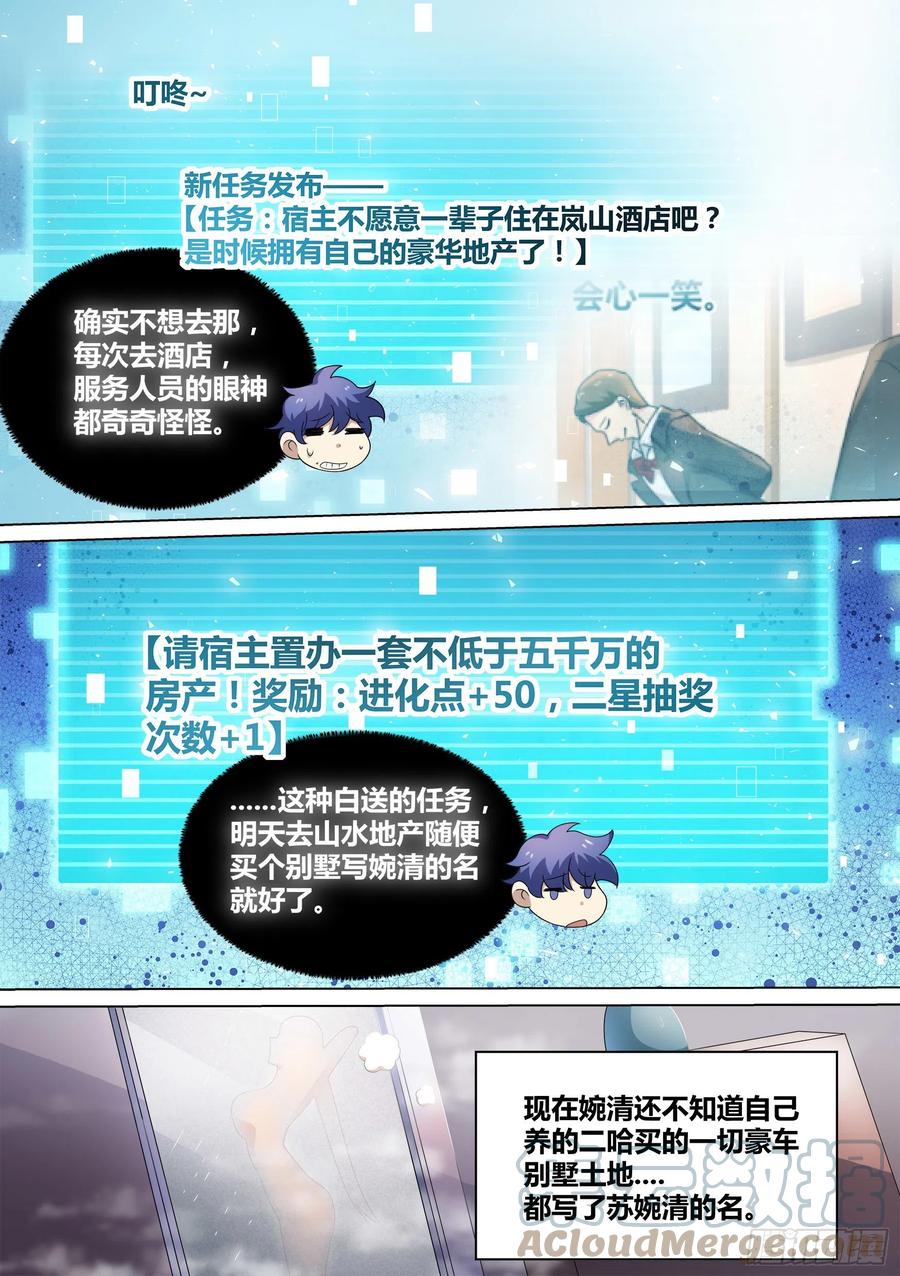 49-小白VS黑炭3