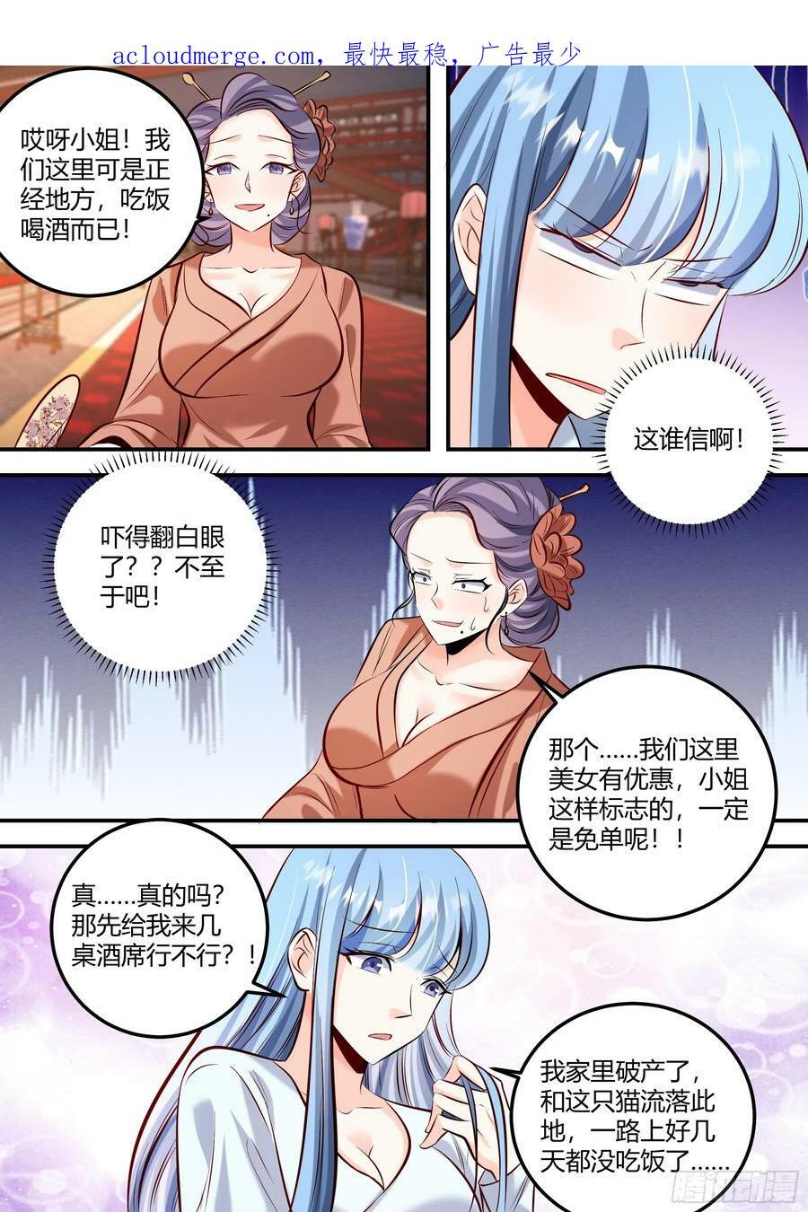 467-小姐真是好雅兴啊！3
