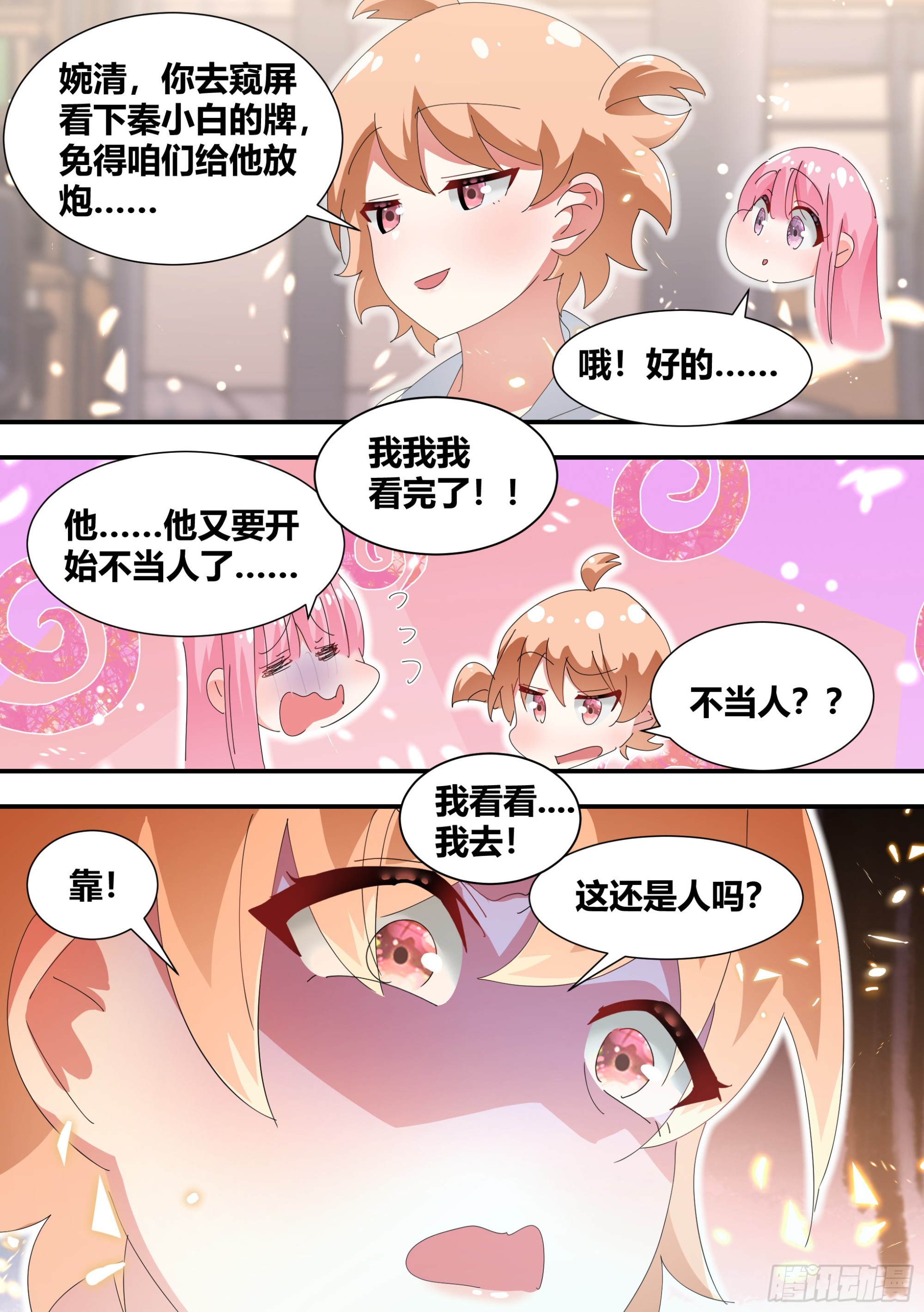 319-自摸12