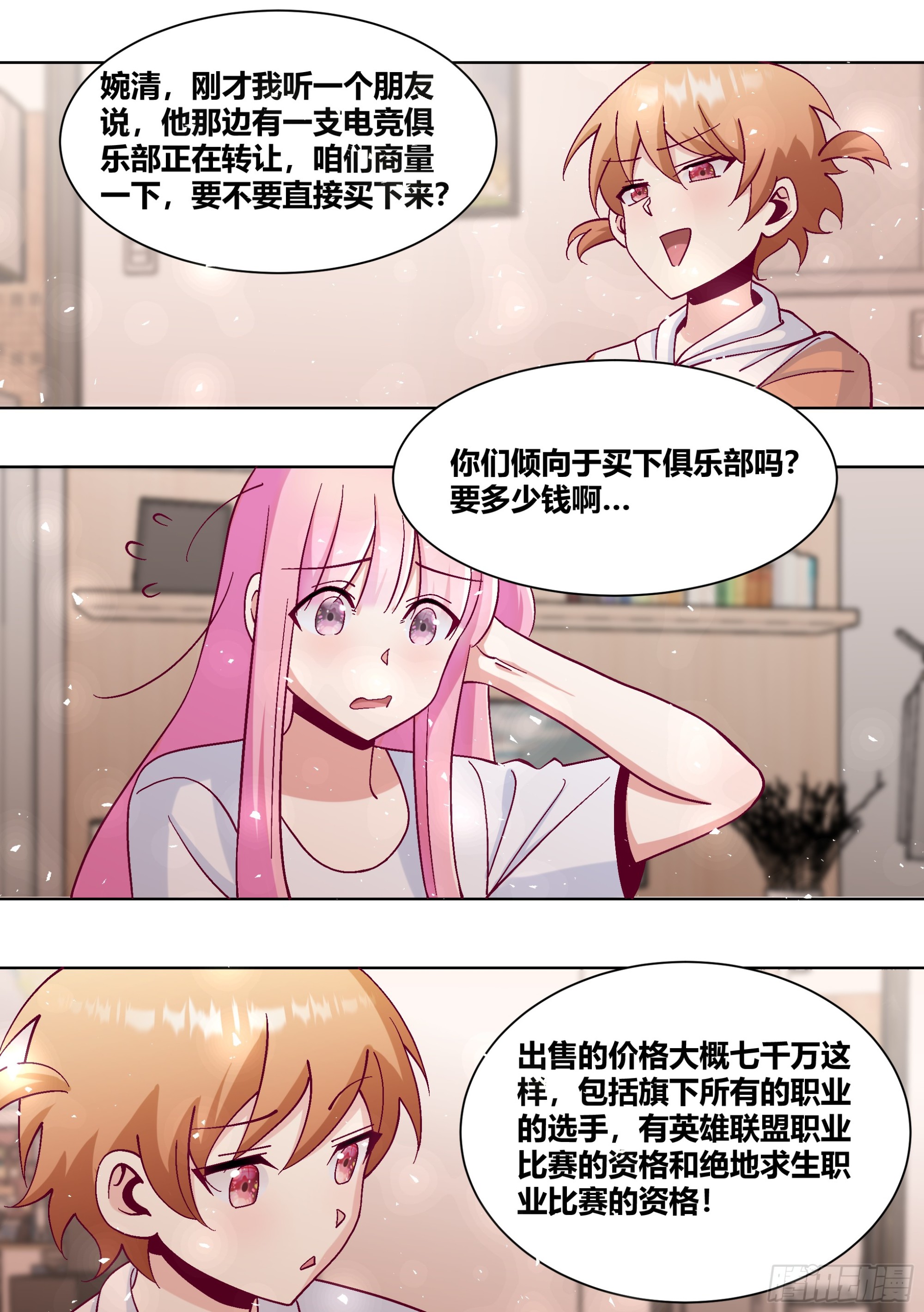 435-什么东西啊？3